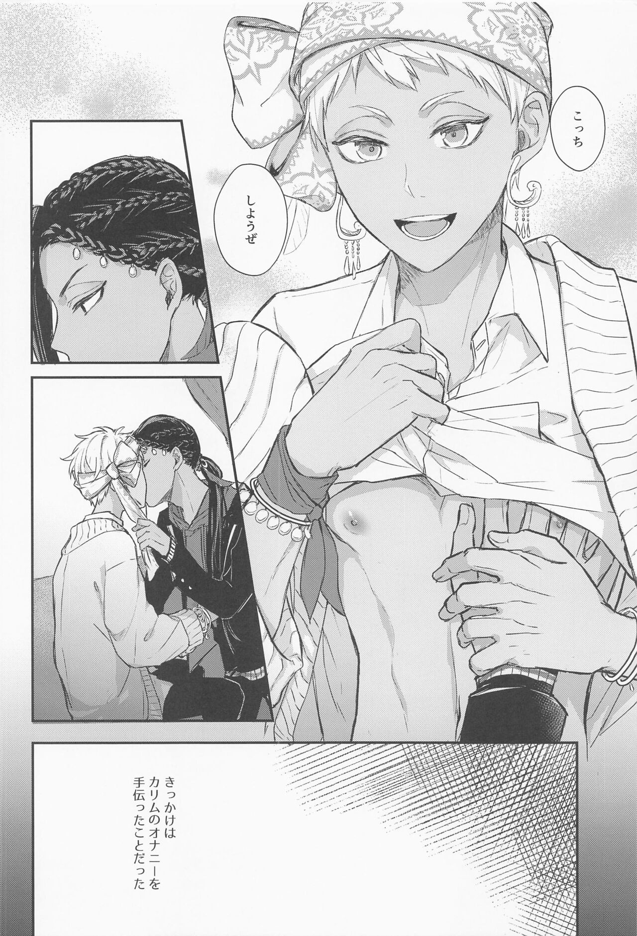 Tomodachi nanka ja Nai page 3 full