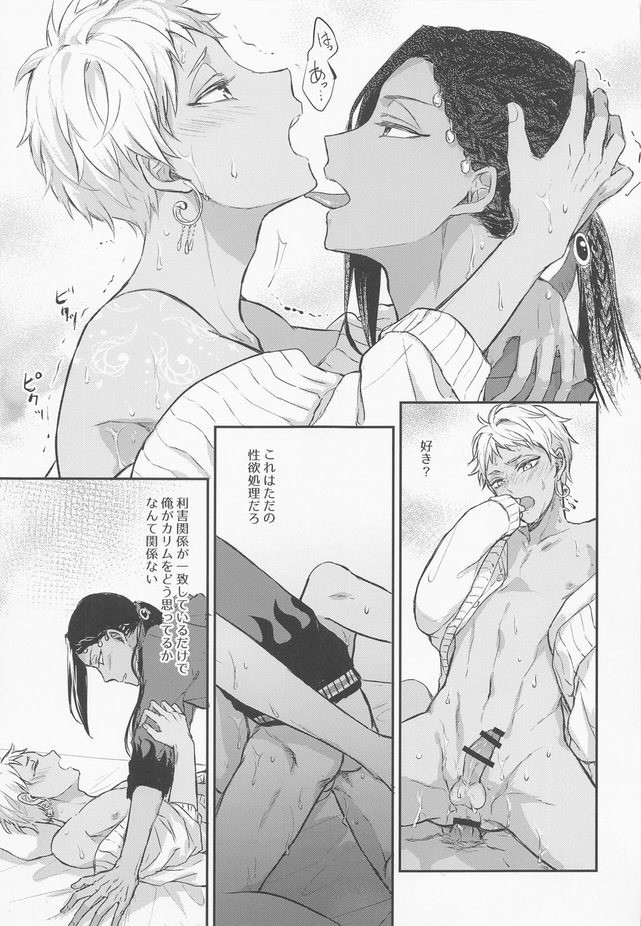 Tomodachi nanka ja Nai page 6 full