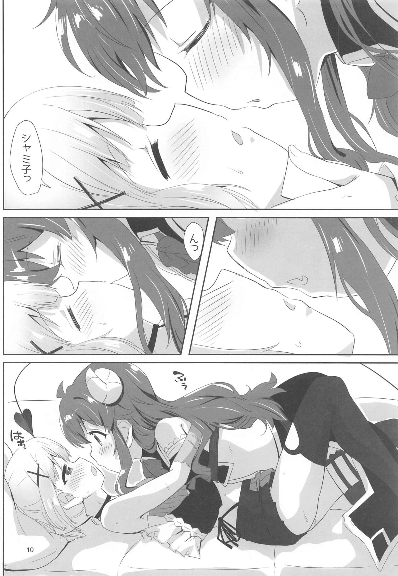 Yoshida to Chiyomomo page 9 full