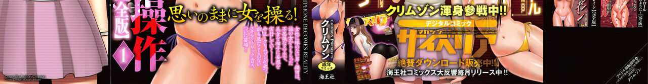 Idol Kyousei Sousa Vol.1 Smartphone de Meireishita Koto ga Genjitsu ni page 4 full