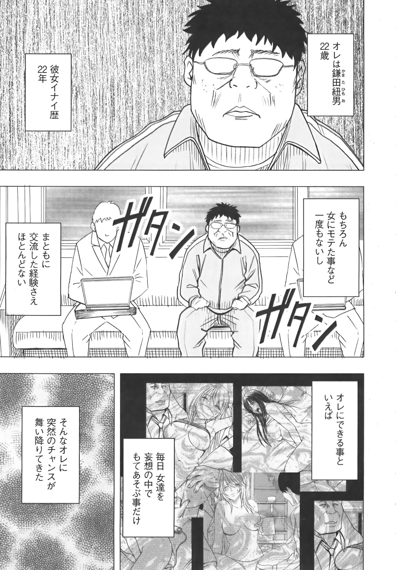 Idol Kyousei Sousa Vol.1 Smartphone de Meireishita Koto ga Genjitsu ni page 9 full