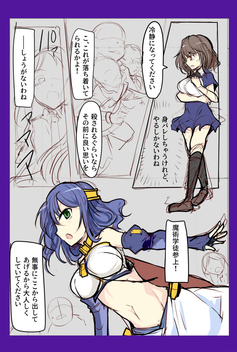 Majutsu Gakuto Alice & Shia page 4 full