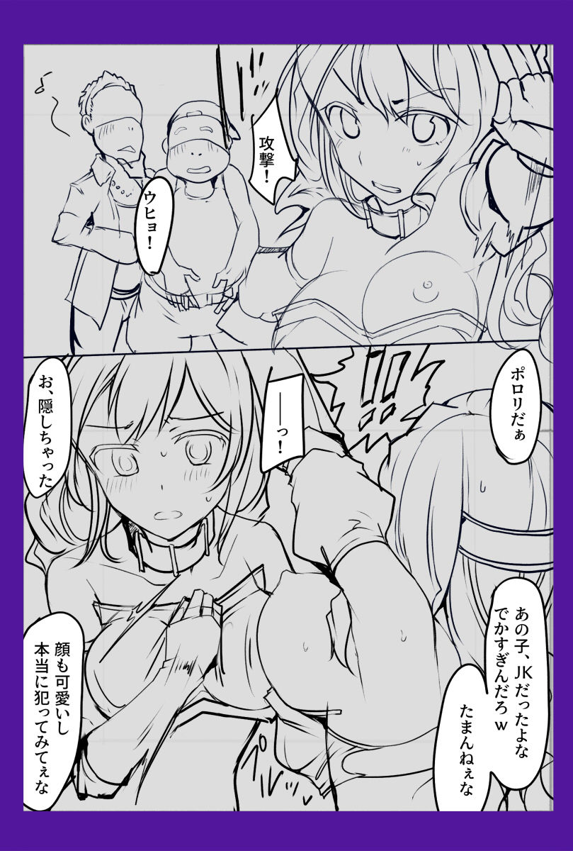 Majutsu Gakuto Alice & Shia page 8 full