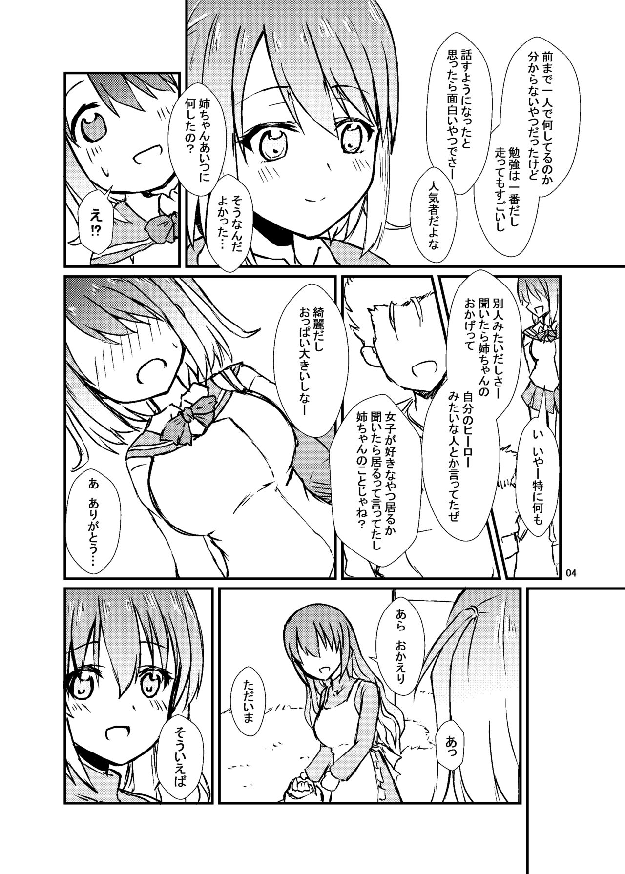 Seiren Keppaku Roku Kouhen page 5 full