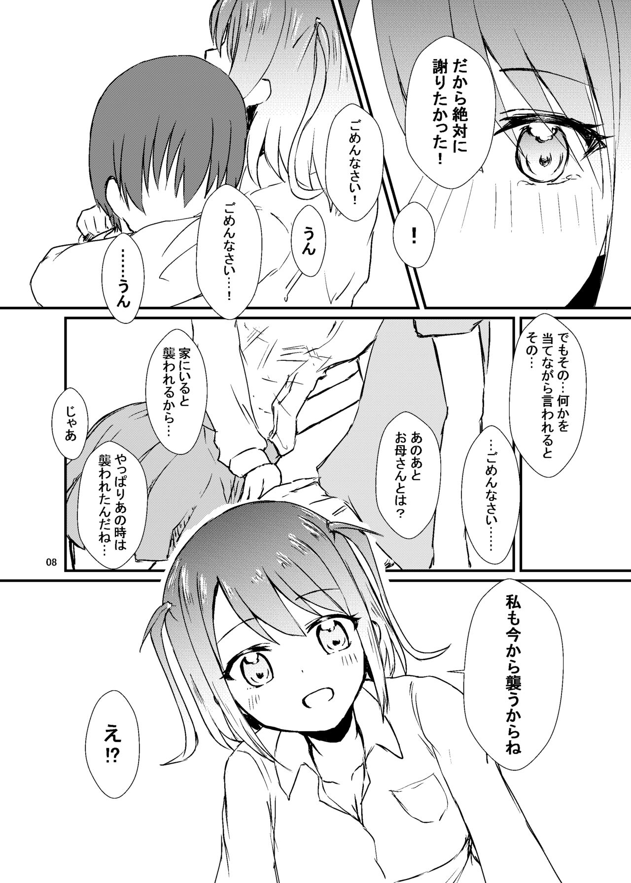 Seiren Keppaku Roku Kouhen page 9 full