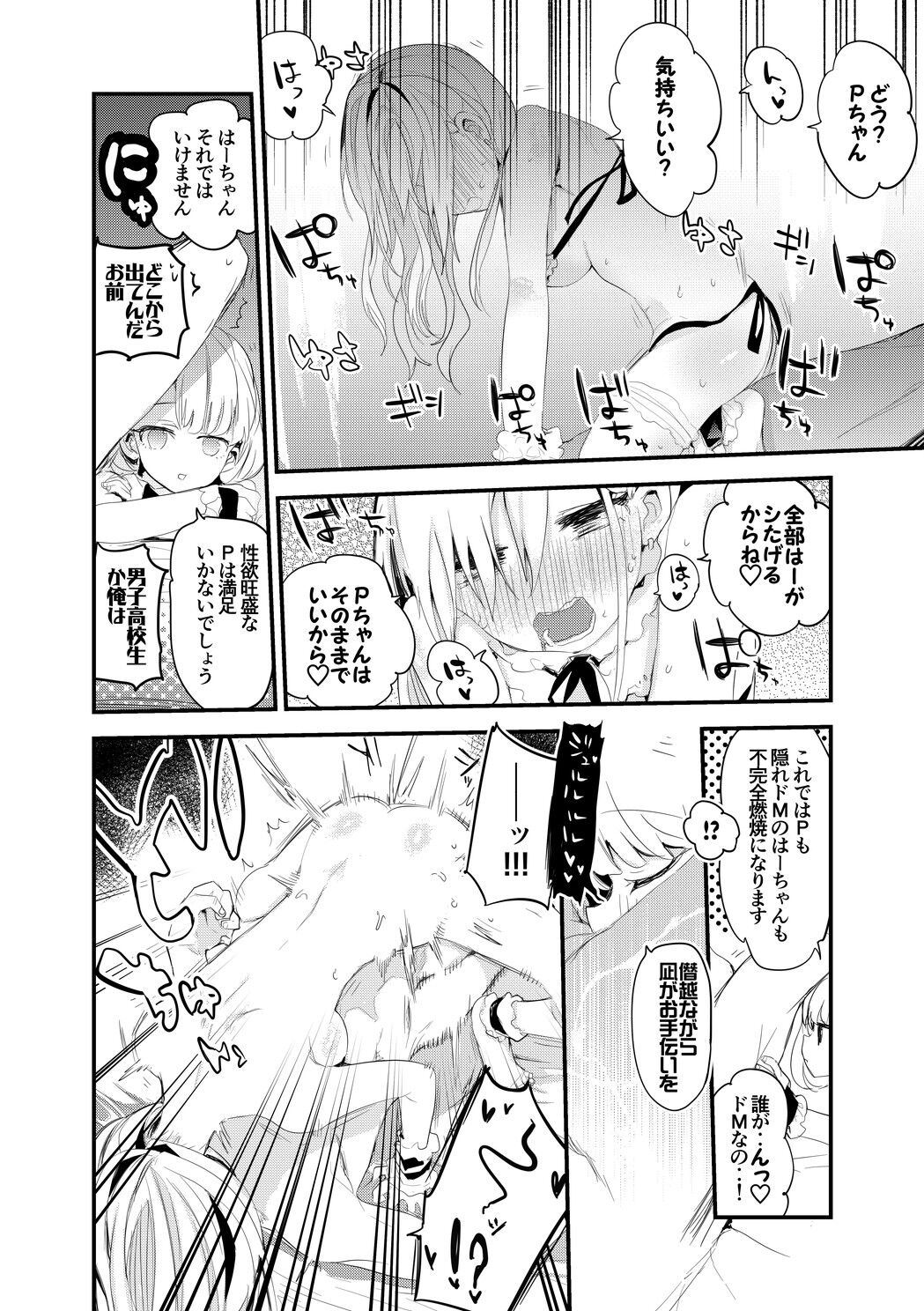 Hisakawa Shimai wa Maid Bikini de Iyashitai page 9 full
