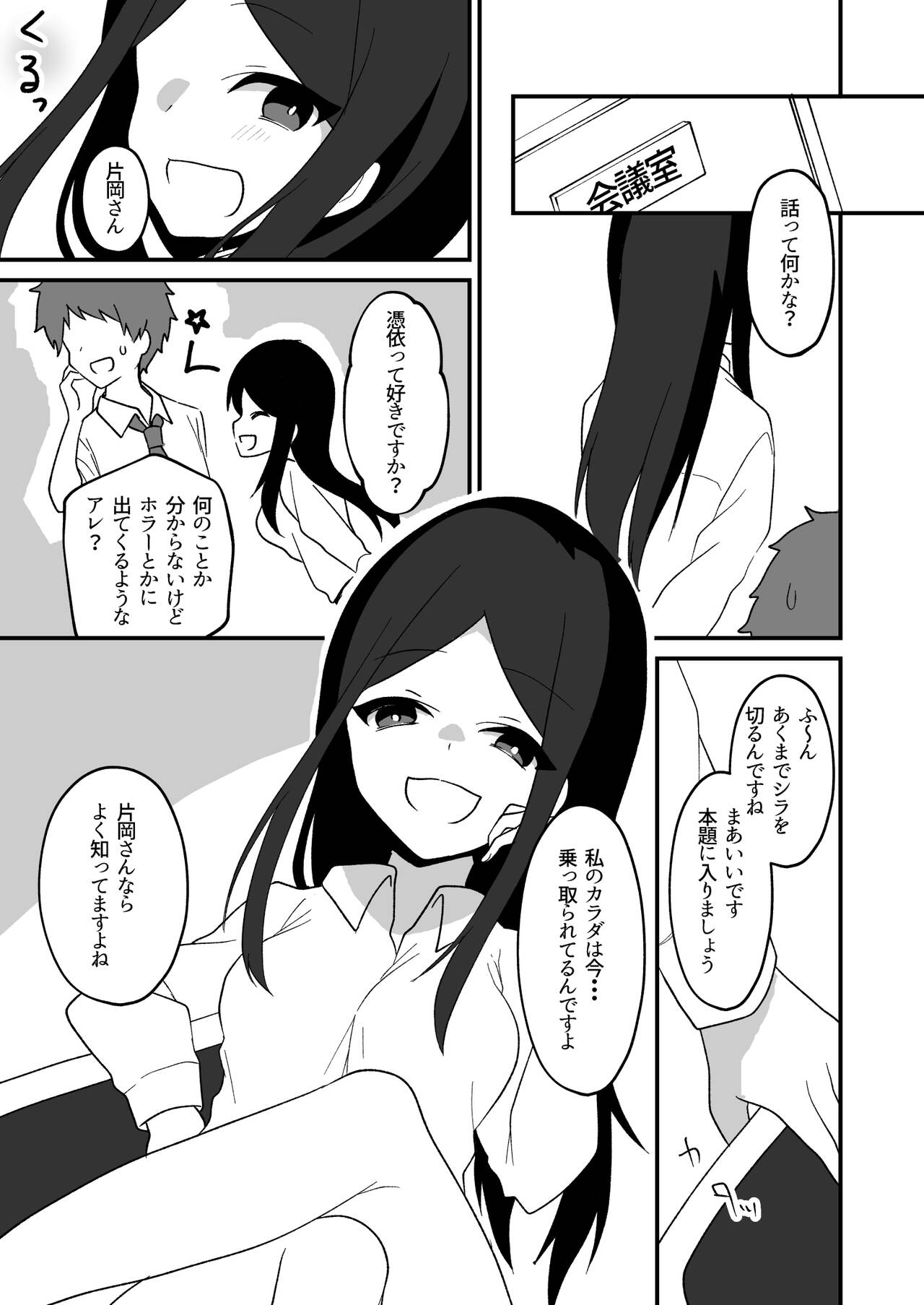 Hyoui Tomodachi page 5 full