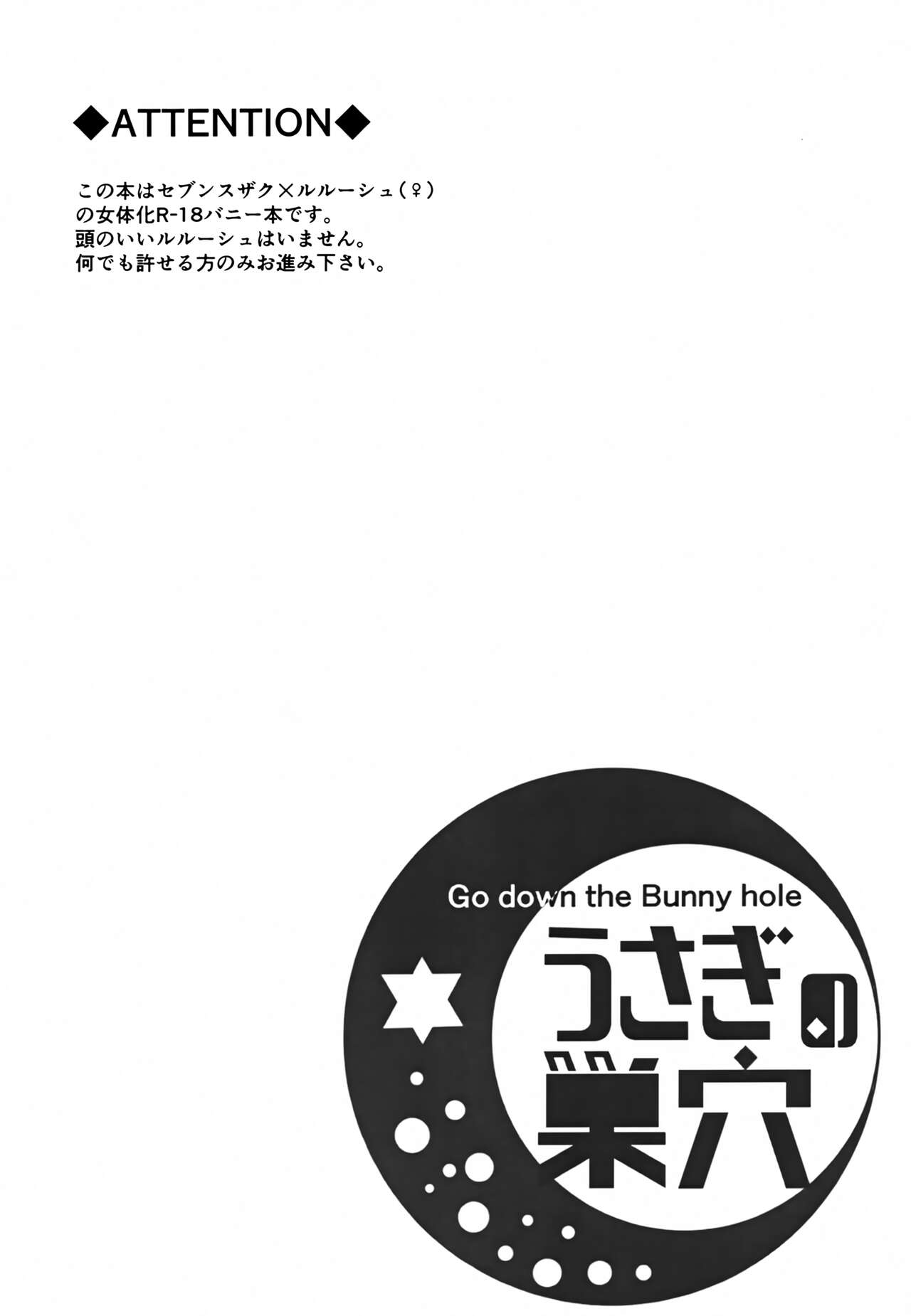 Usagi no Suana page 2 full