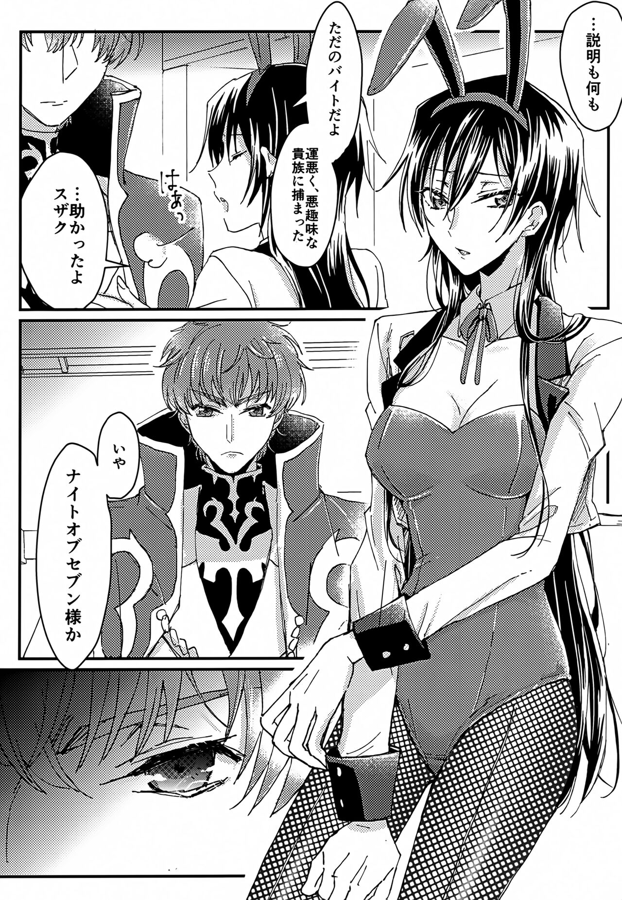 Usagi no Suana page 5 full