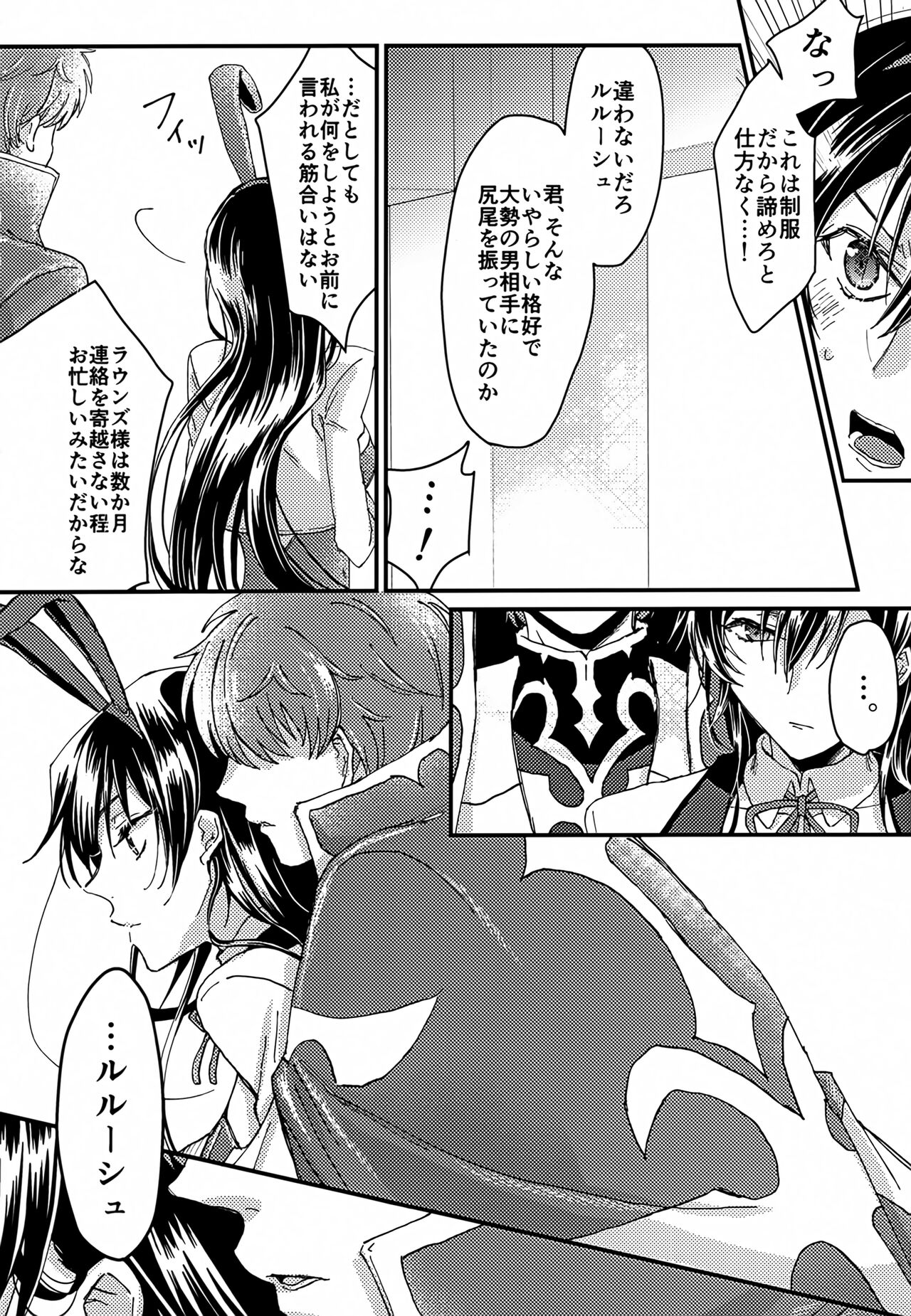 Usagi no Suana page 7 full