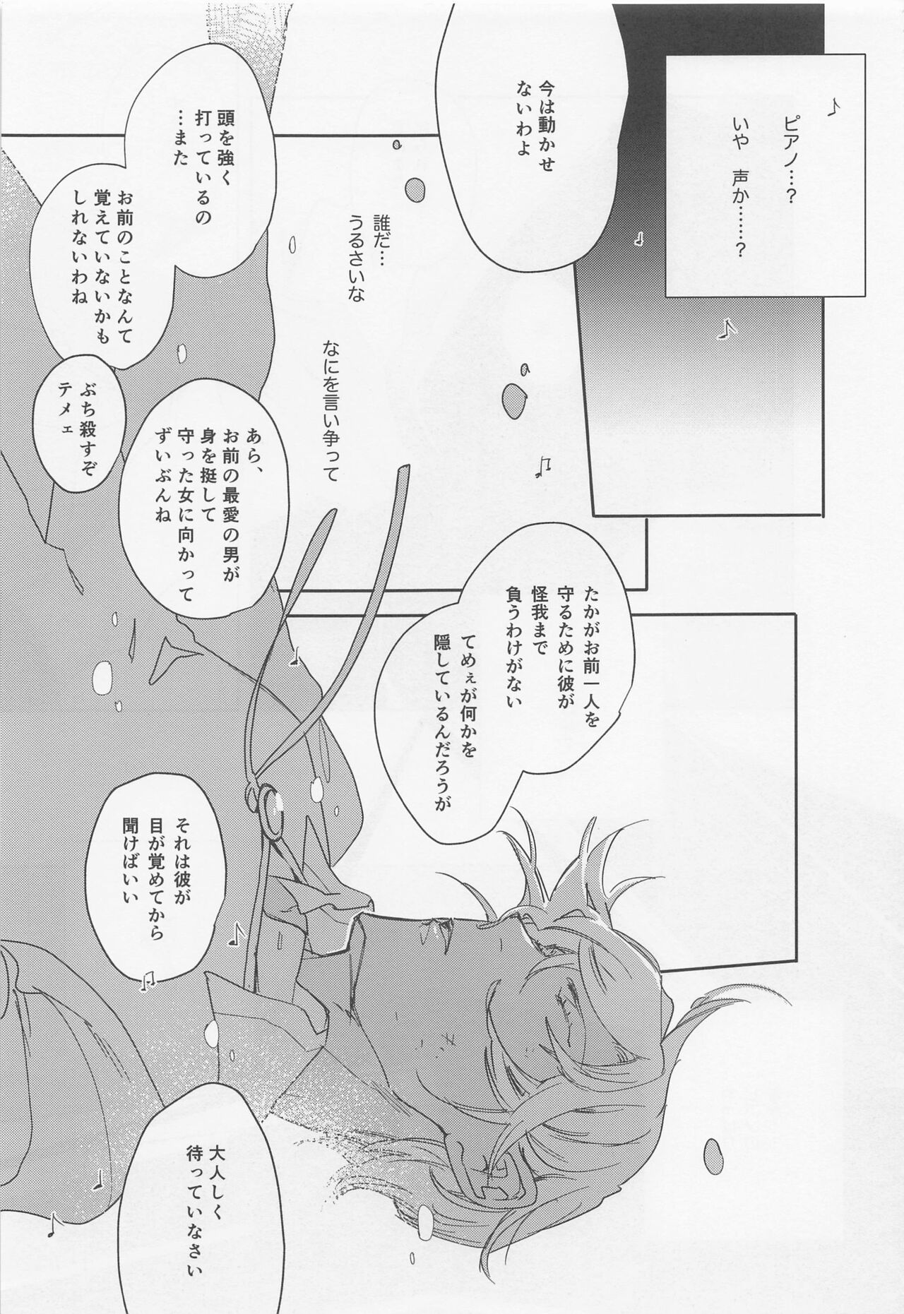 KEY NOTE page 10 full