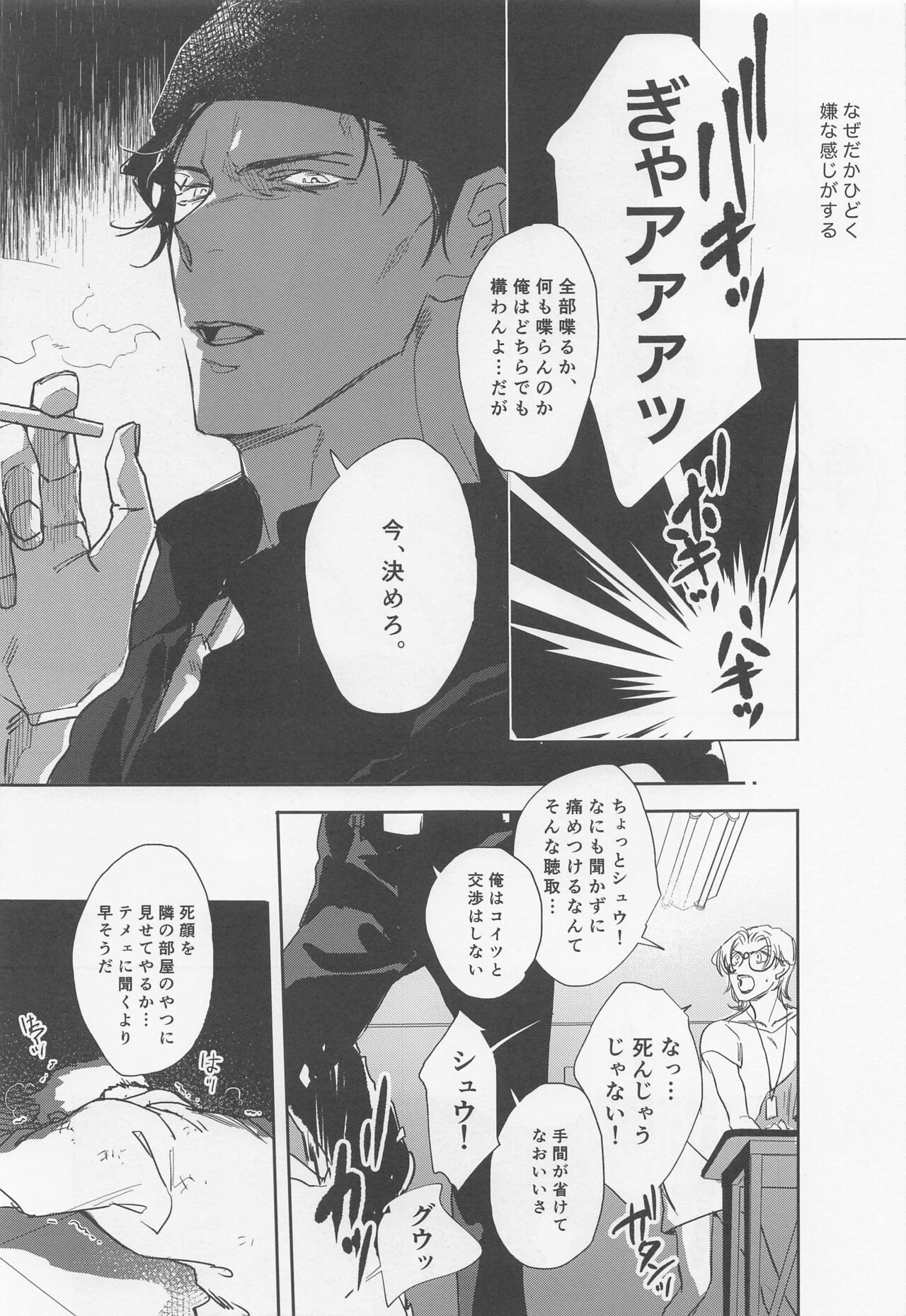 KEY NOTE page 6 full