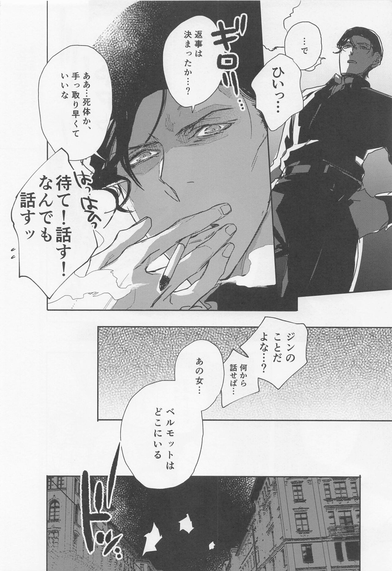 KEY NOTE page 7 full