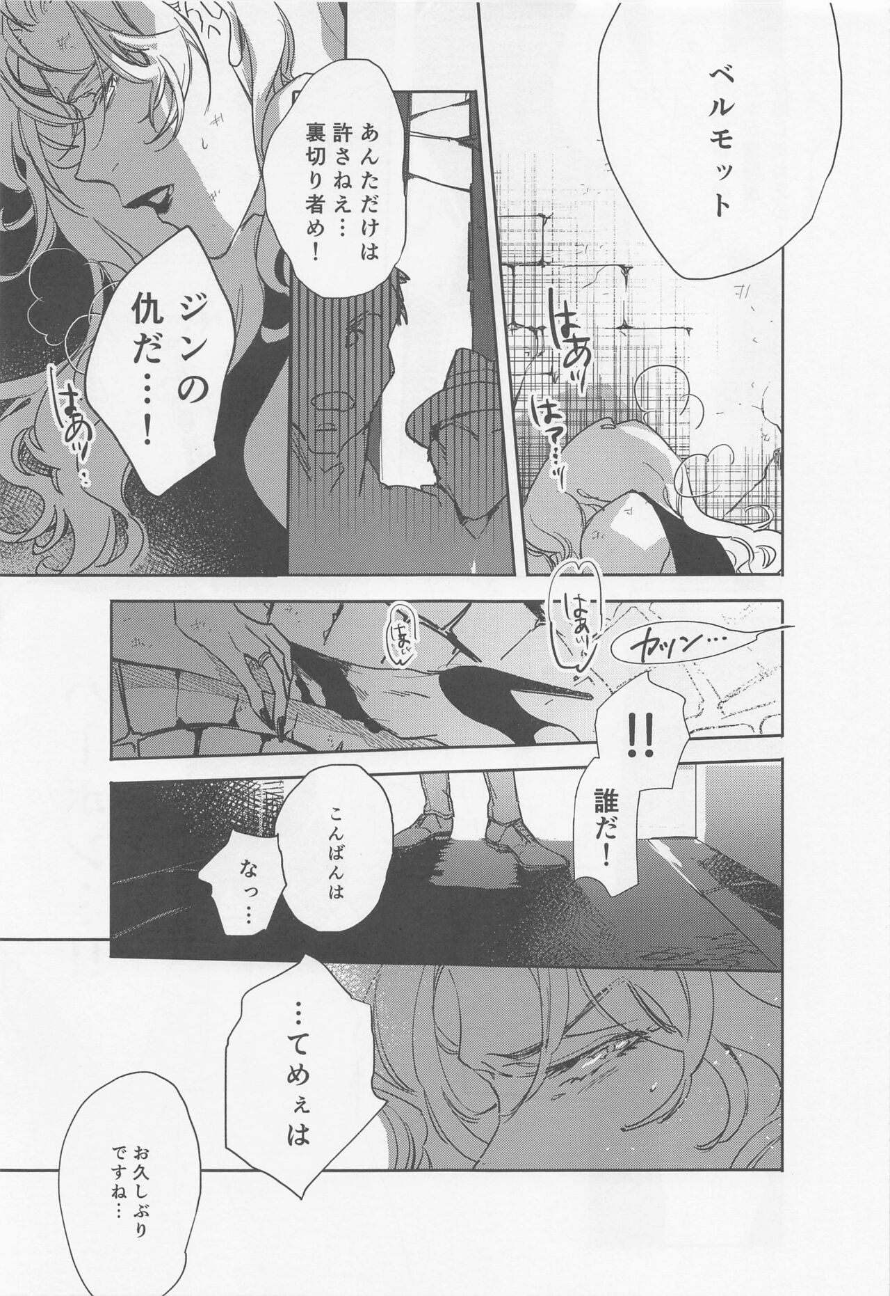 KEY NOTE page 8 full