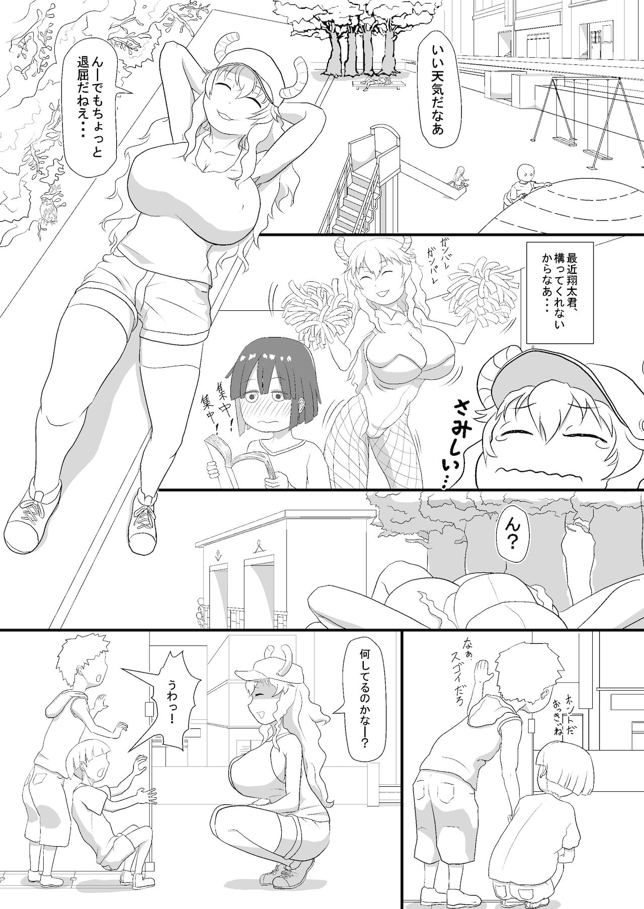 Erotic Magic Practicing page 1 full