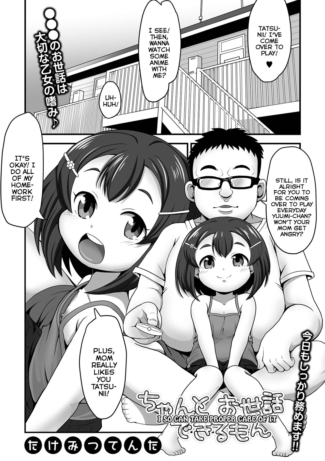 Chanto Sewa Dekiru mon | I So Can Take Proper Care of It page 1 full