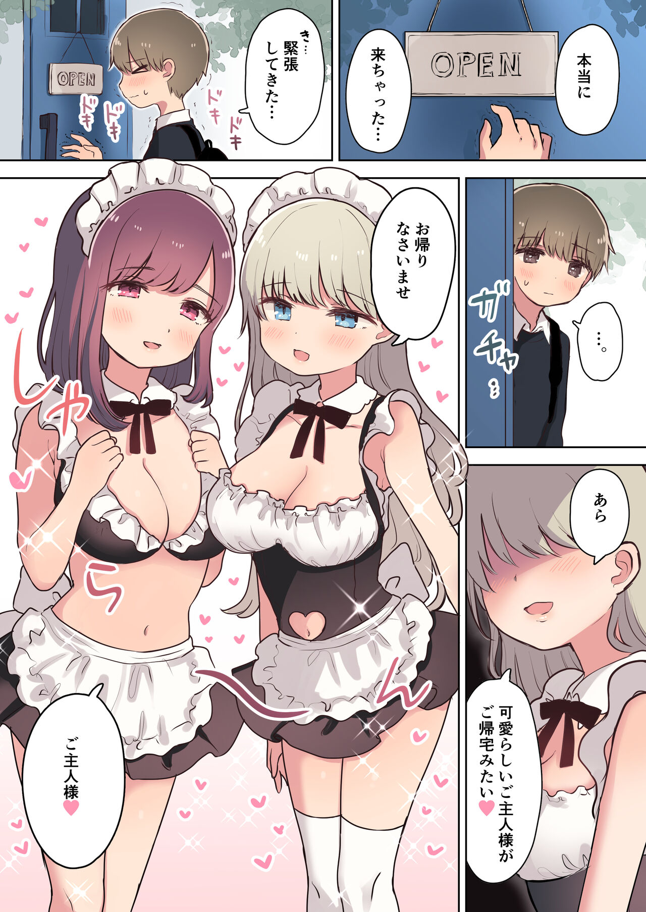 Inran Maid Kissa page 2 full