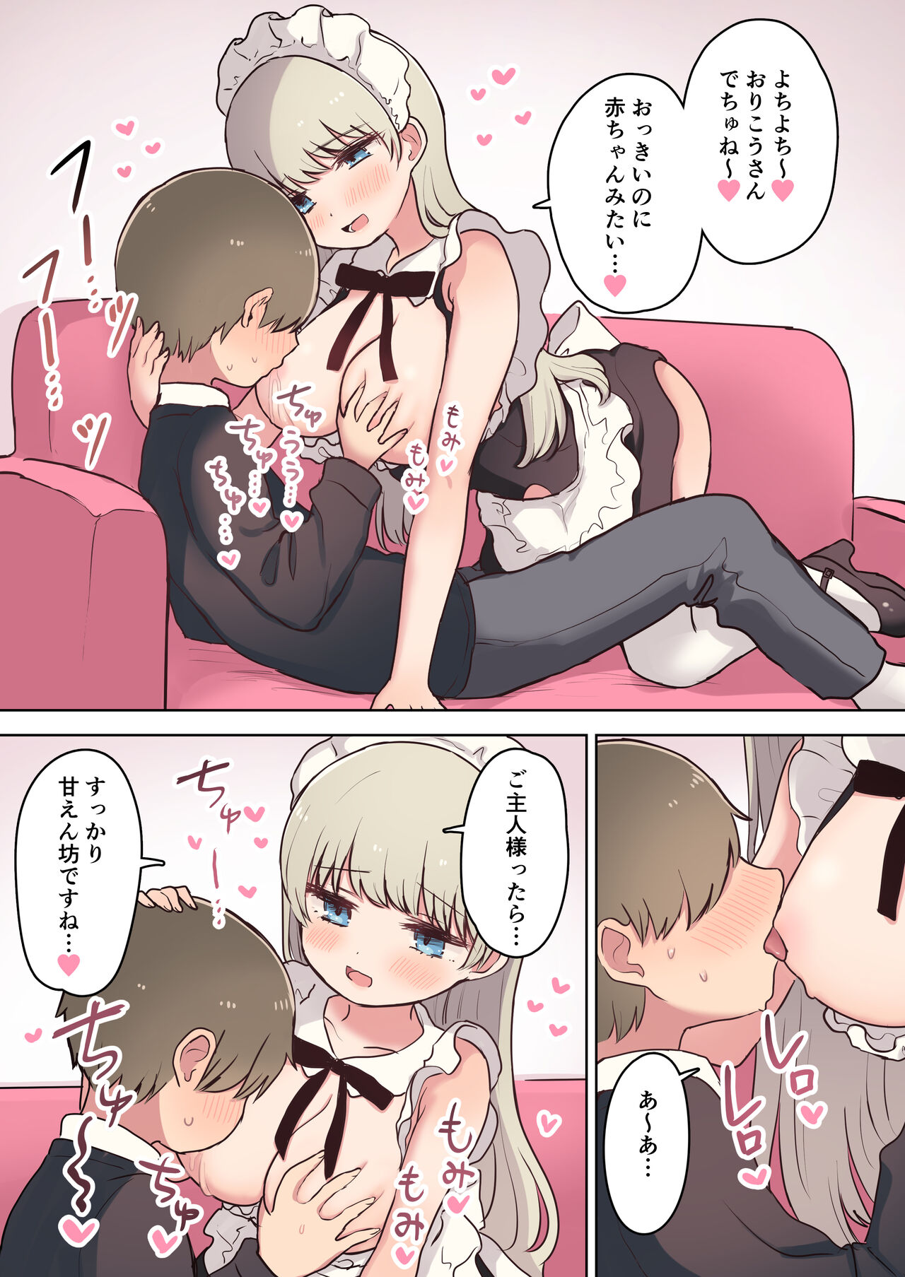 Inran Maid Kissa page 9 full