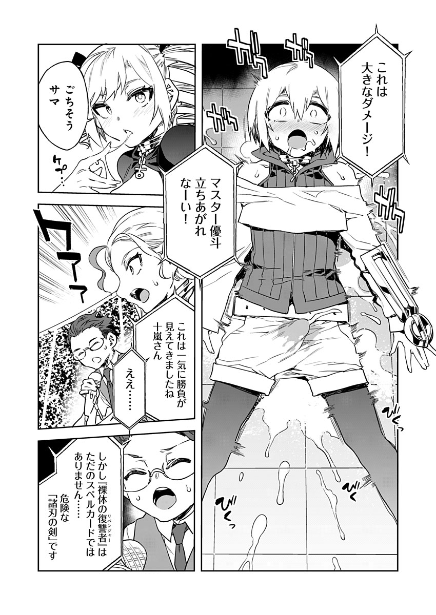 Luvslave Ch. 15 page 6 full