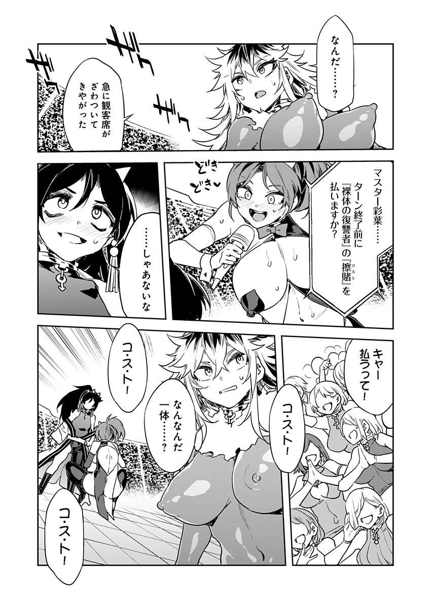 Luvslave Ch. 15 page 7 full