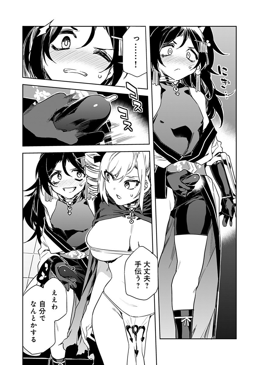 Luvslave Ch. 15 page 8 full