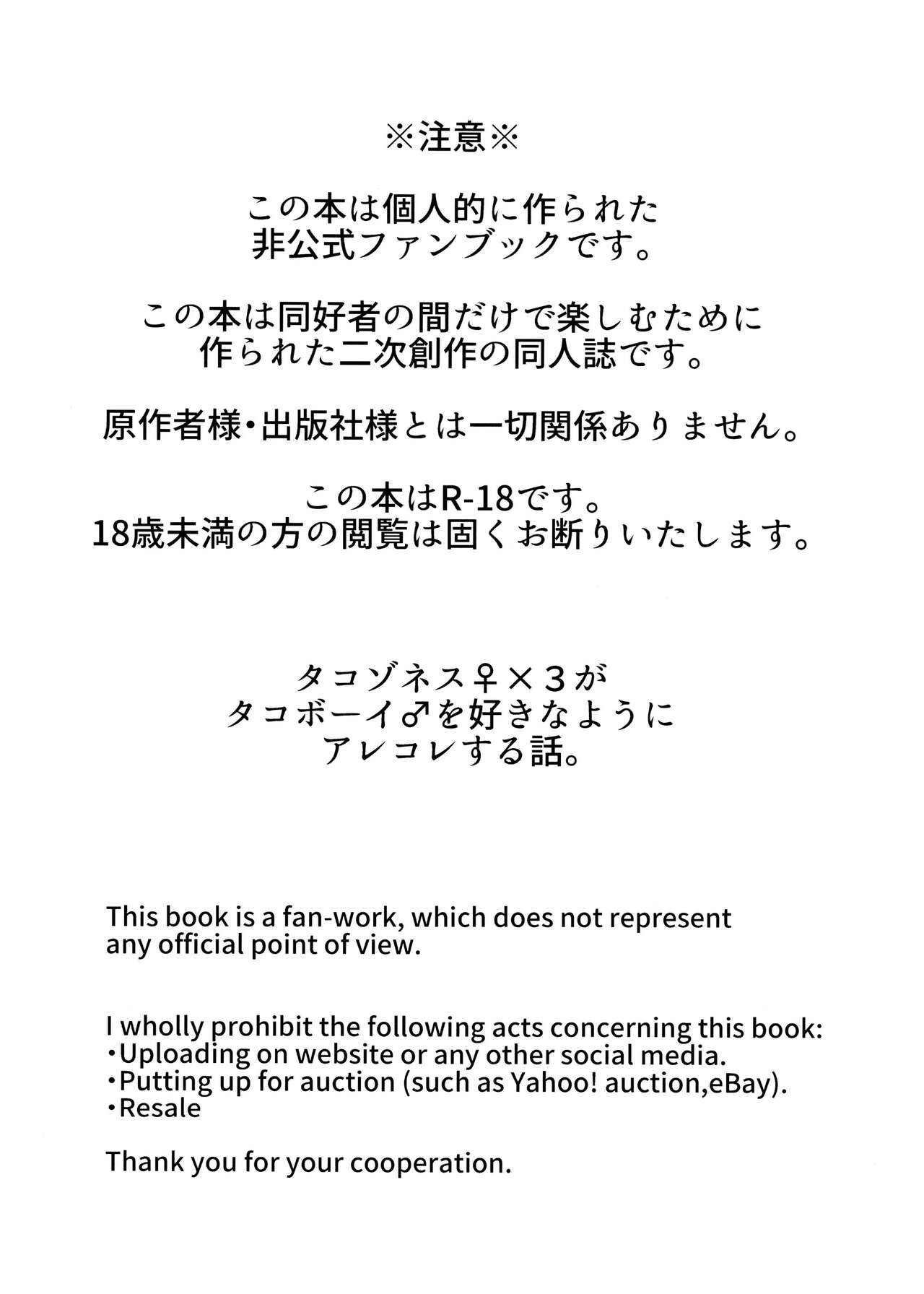 Octopus Stamp page 2 full