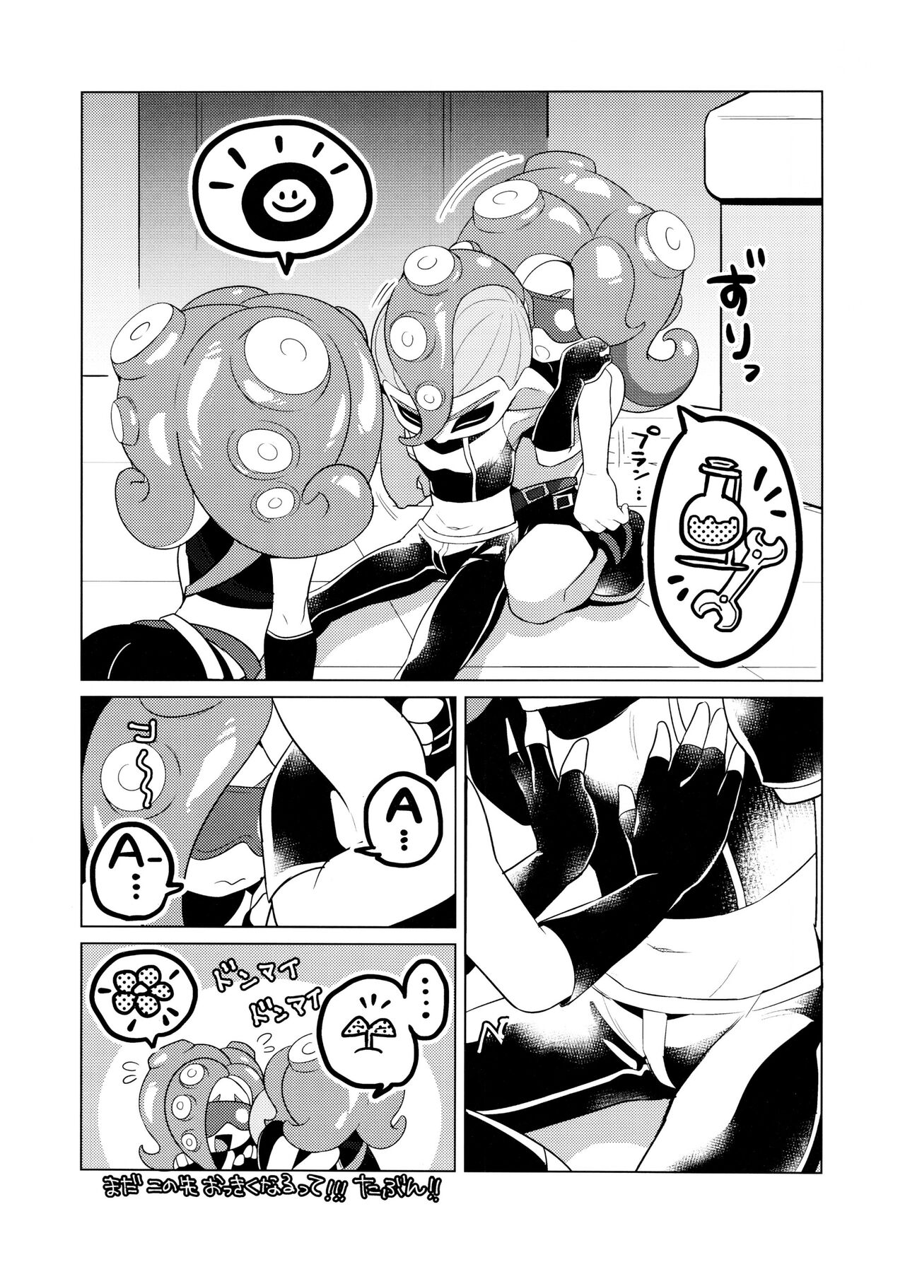 Octopus Stamp page 6 full