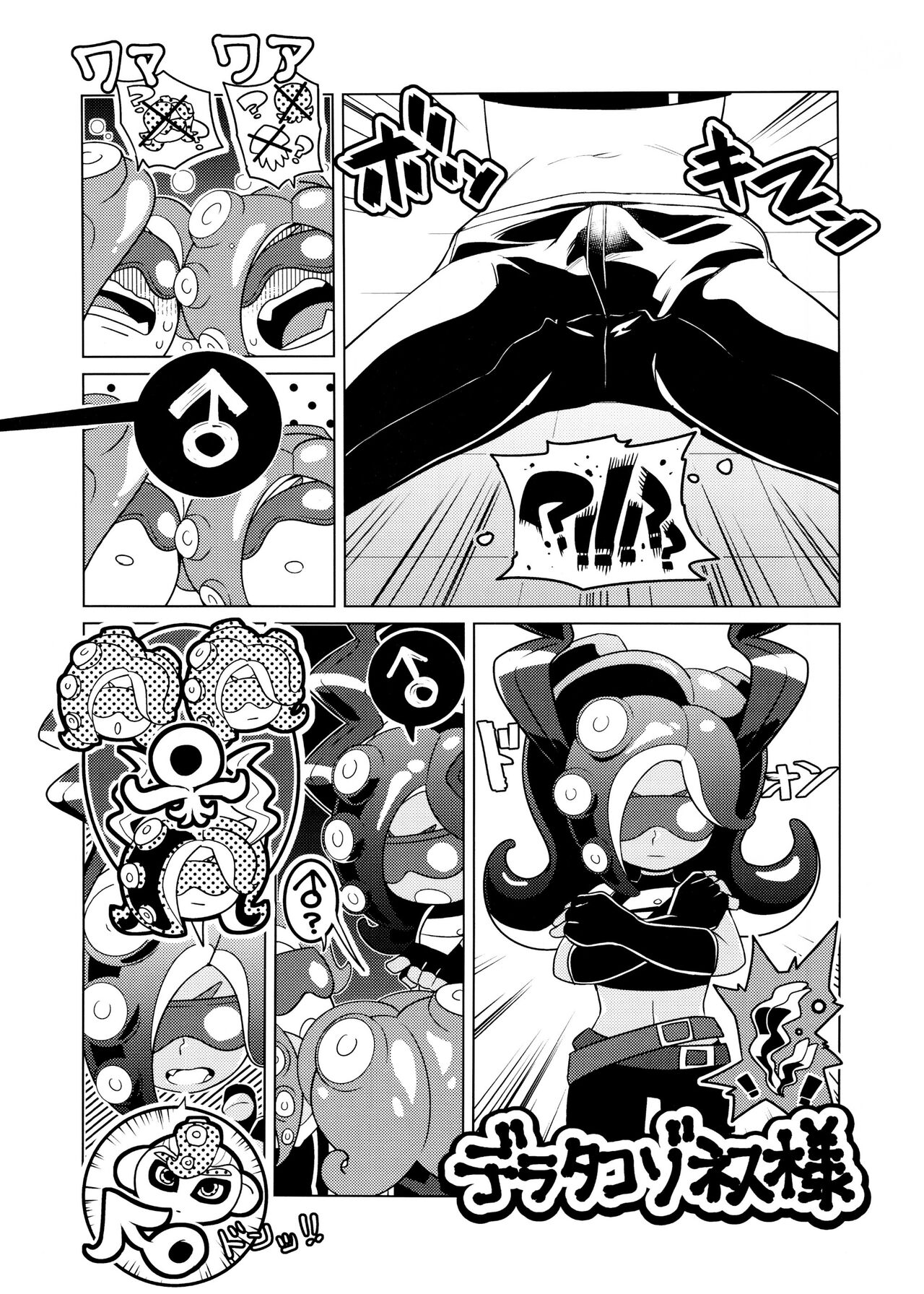 Octopus Stamp page 8 full