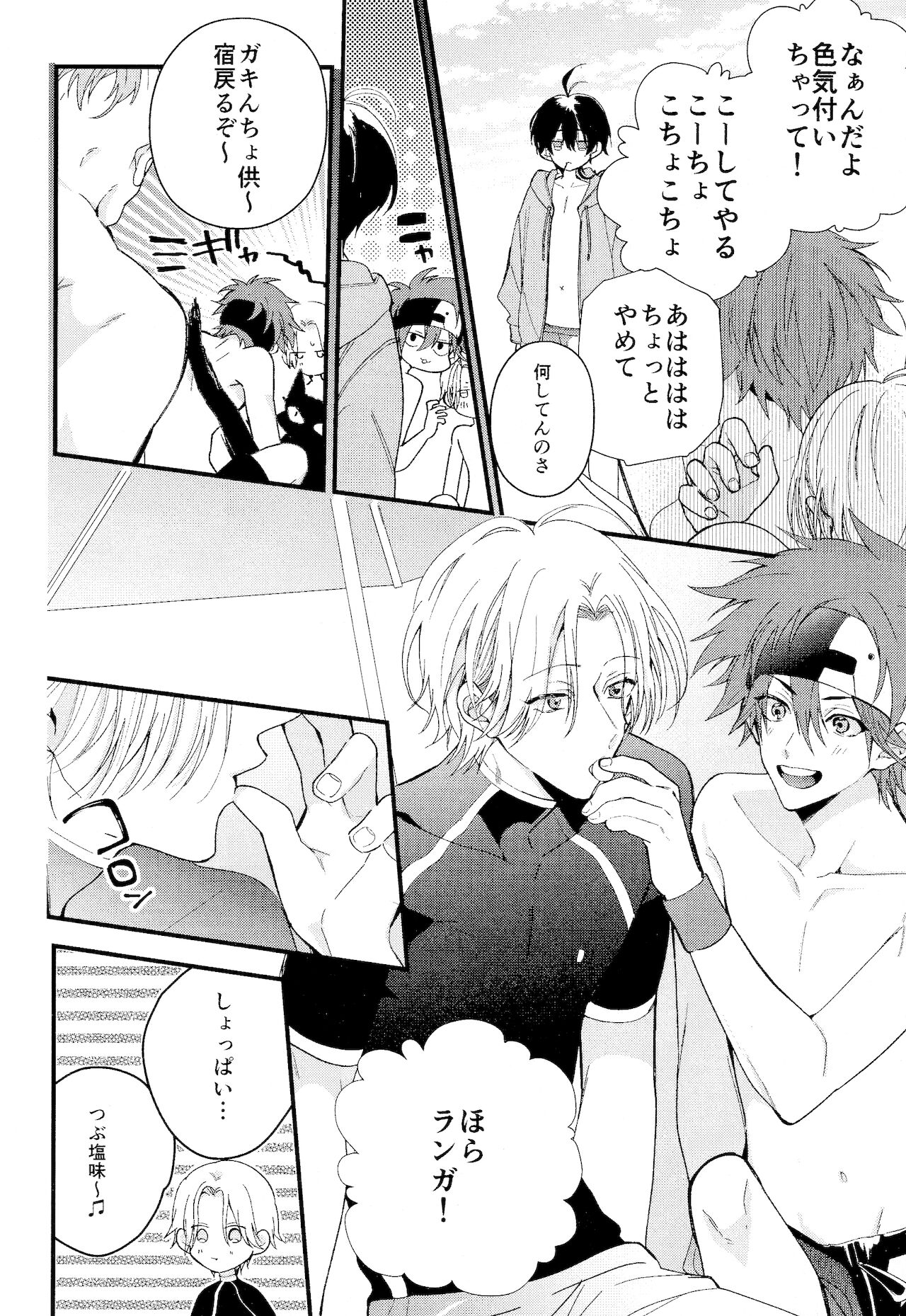 kimi shika mienai yo page 10 full