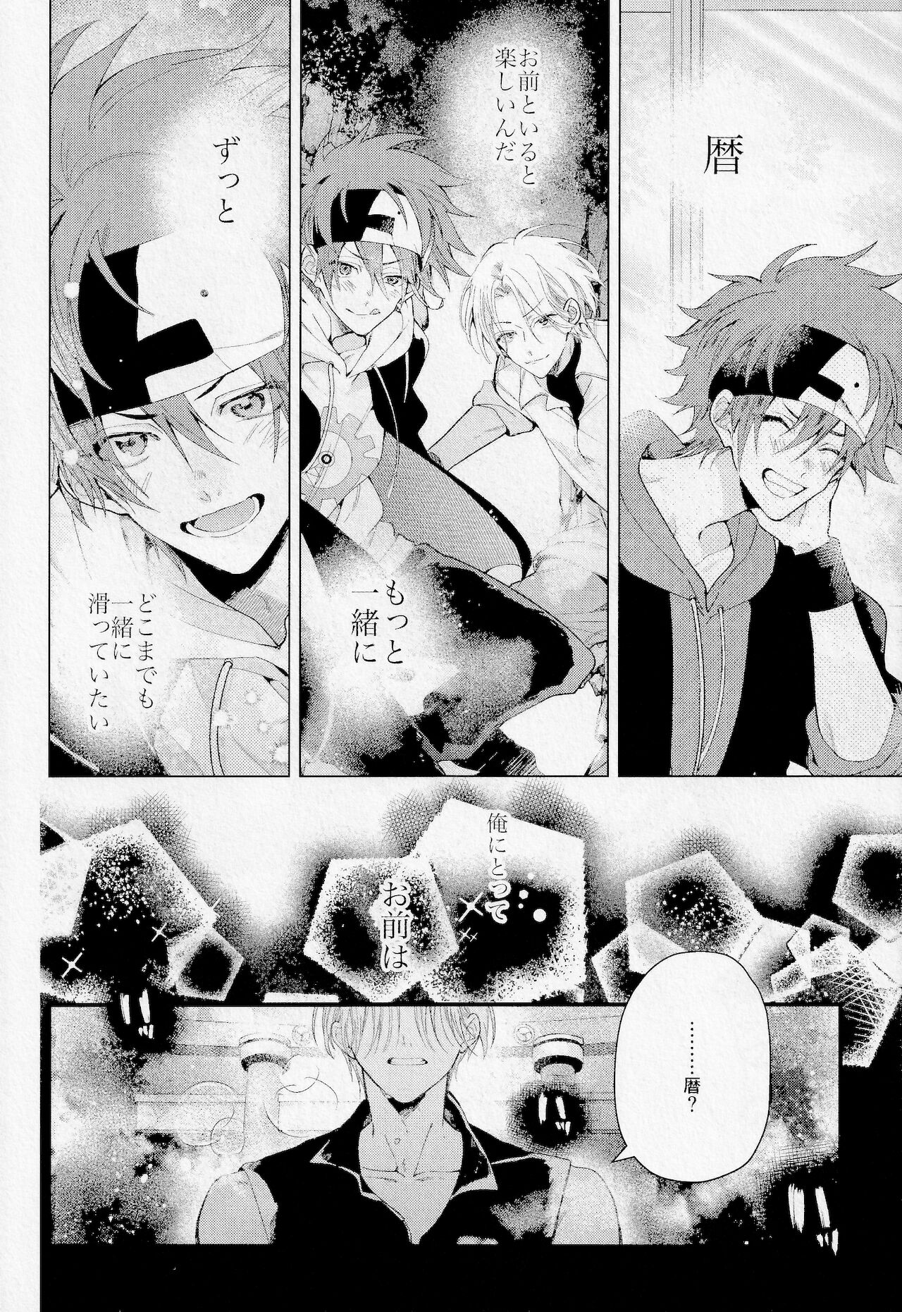 kimi shika mienai yo page 4 full