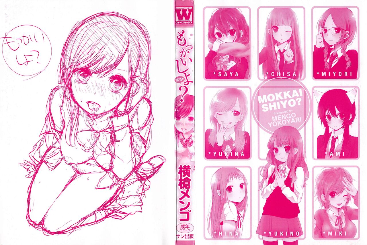 Mokkai Shiyo? | Wanna Do It Again? page 4 full