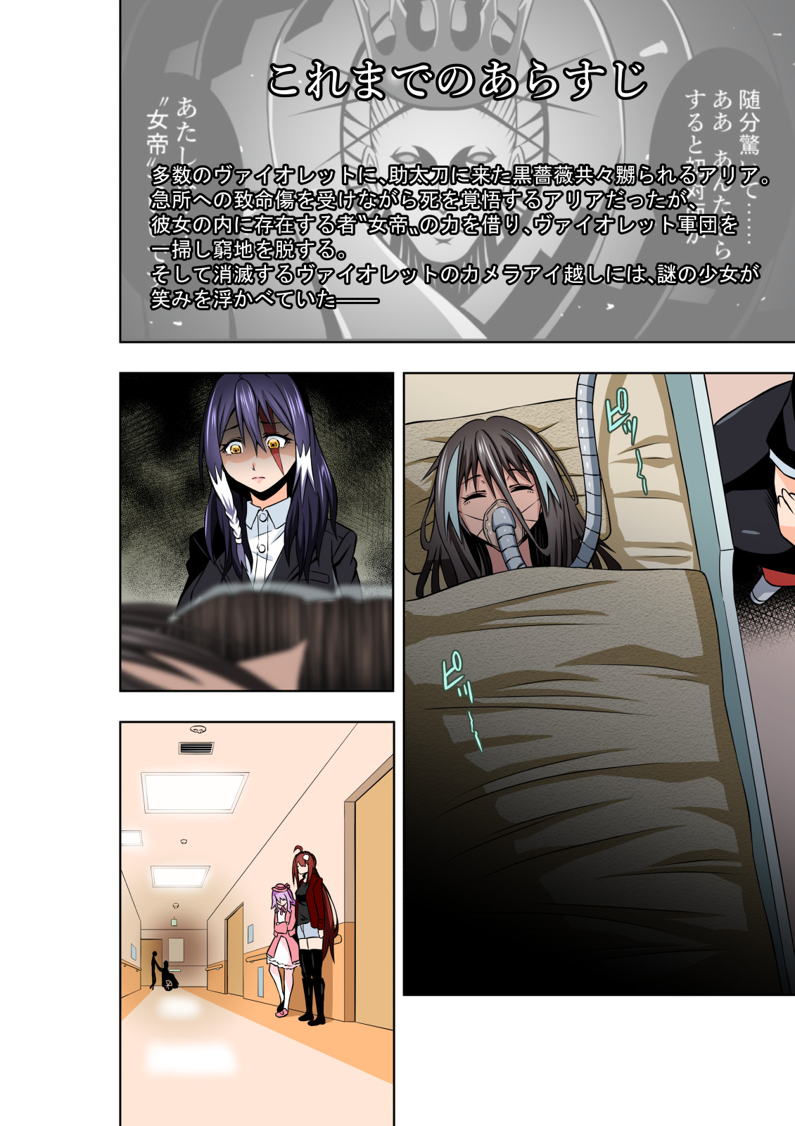 BOUNTY HUNTER GIRL vs WITCH THIEF Ch. 16 page 3 full