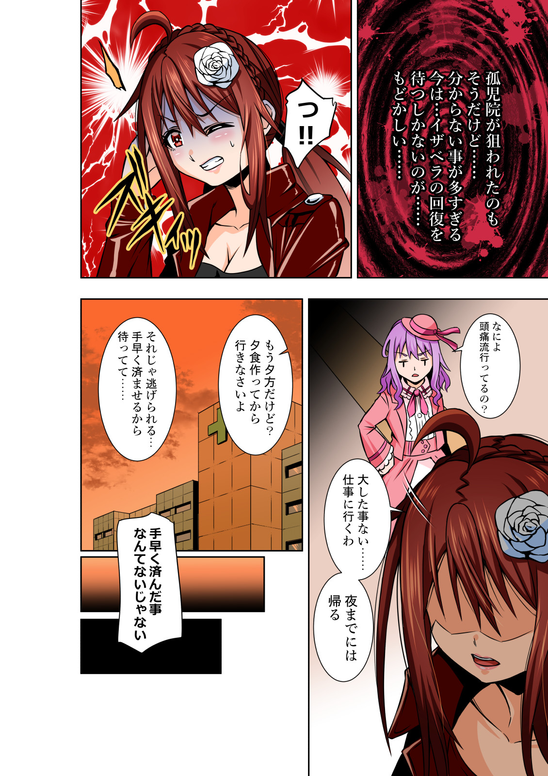 BOUNTY HUNTER GIRL vs WITCH THIEF Ch. 16 page 5 full