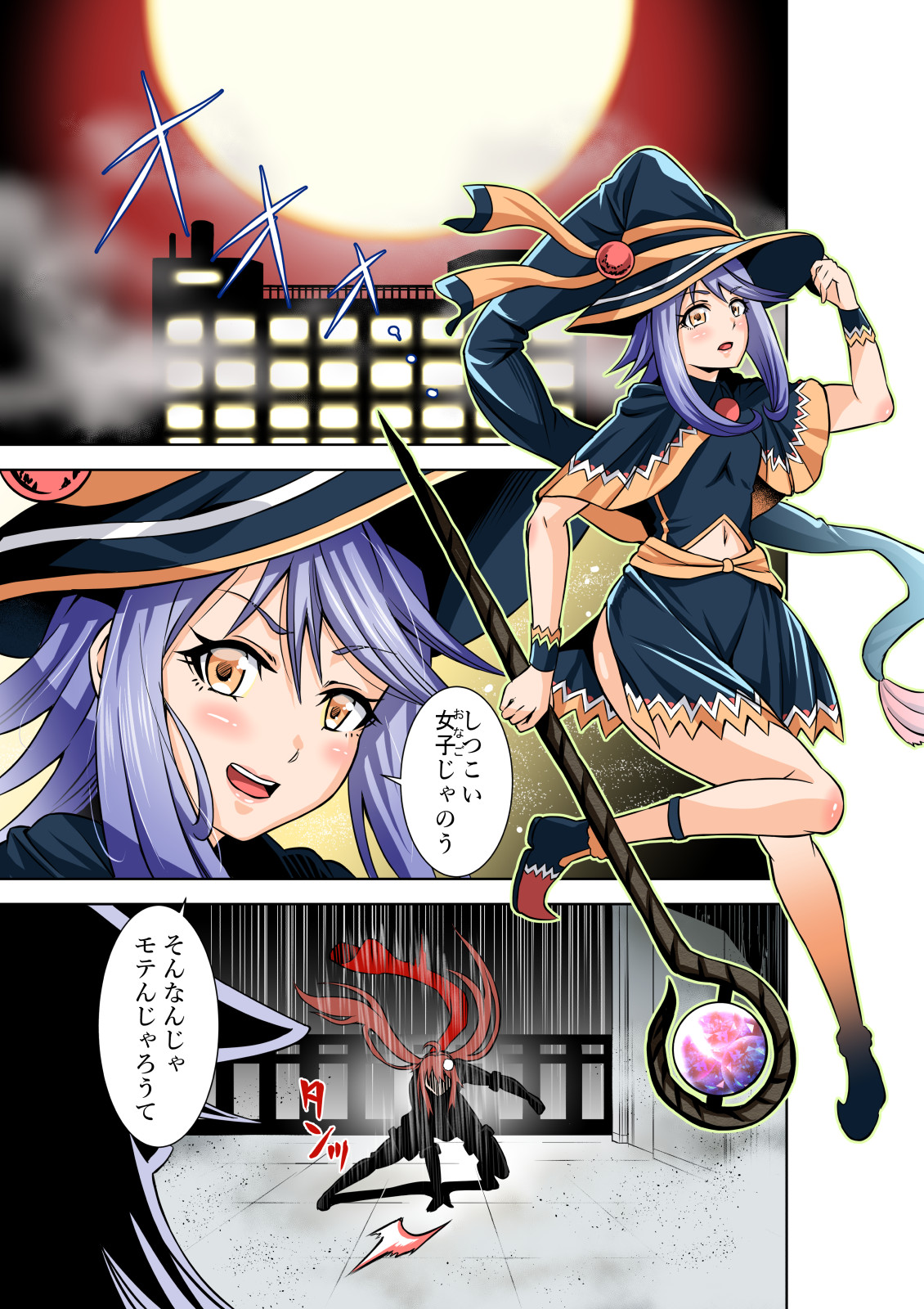 BOUNTY HUNTER GIRL vs WITCH THIEF Ch. 16 page 6 full