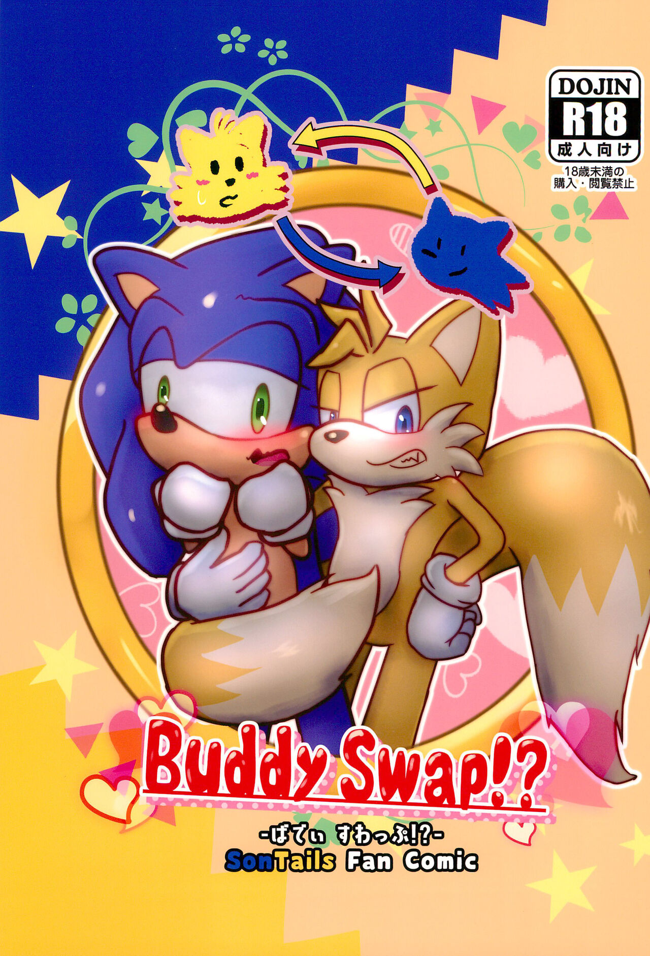 Buddy Swap!? page 1 full