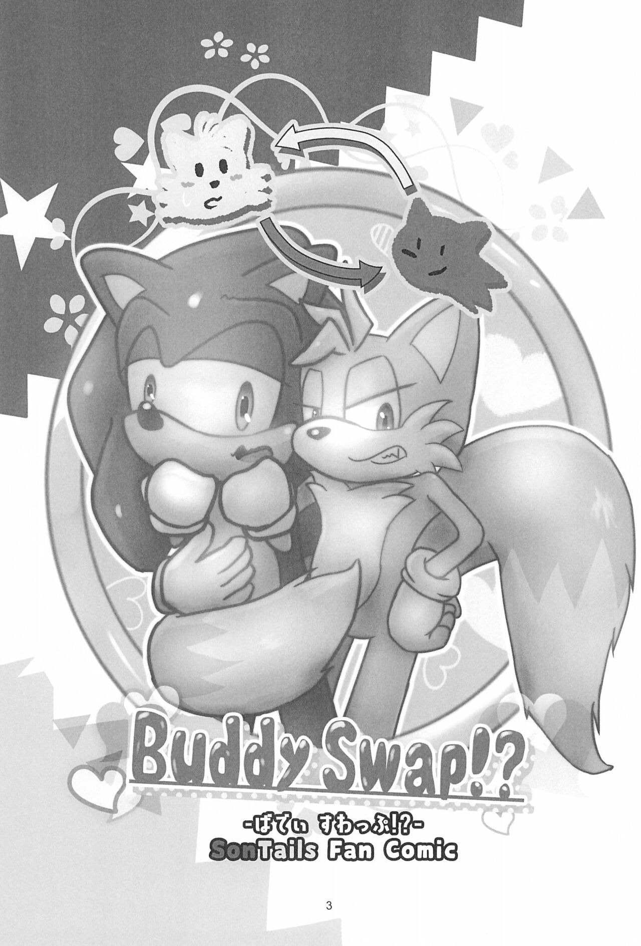 Buddy Swap!? page 5 full