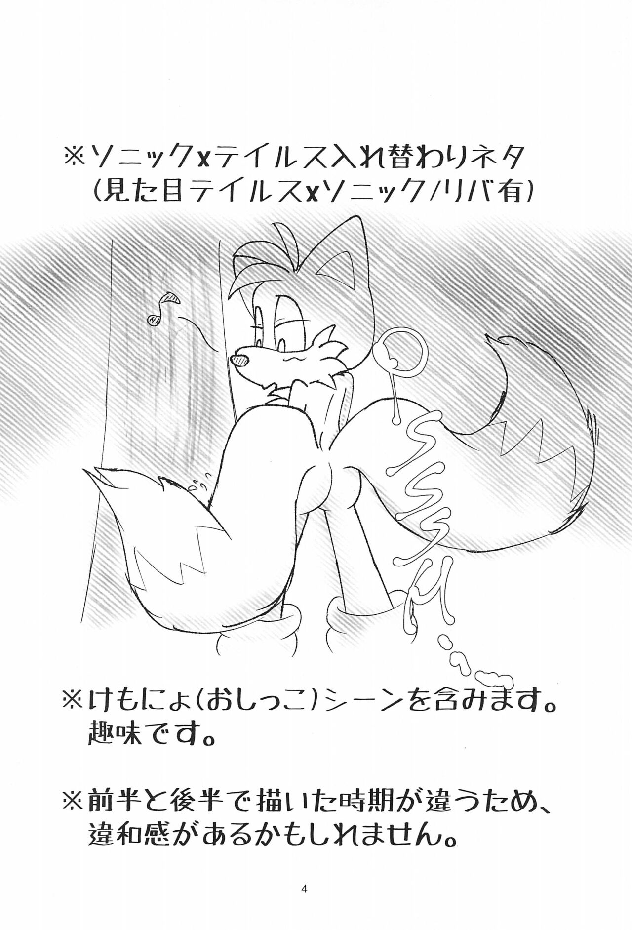 Buddy Swap!? page 6 full