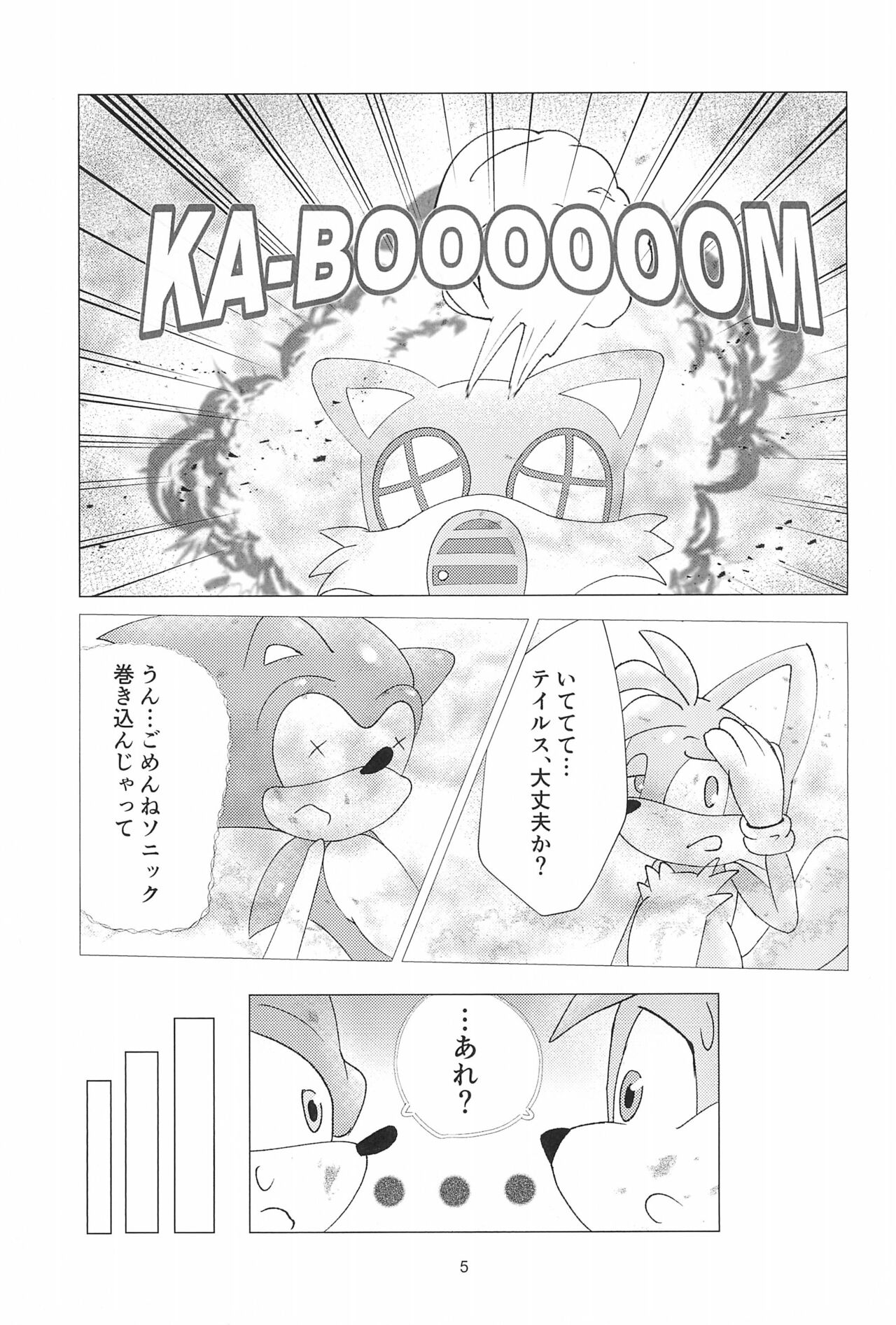 Buddy Swap!? page 7 full