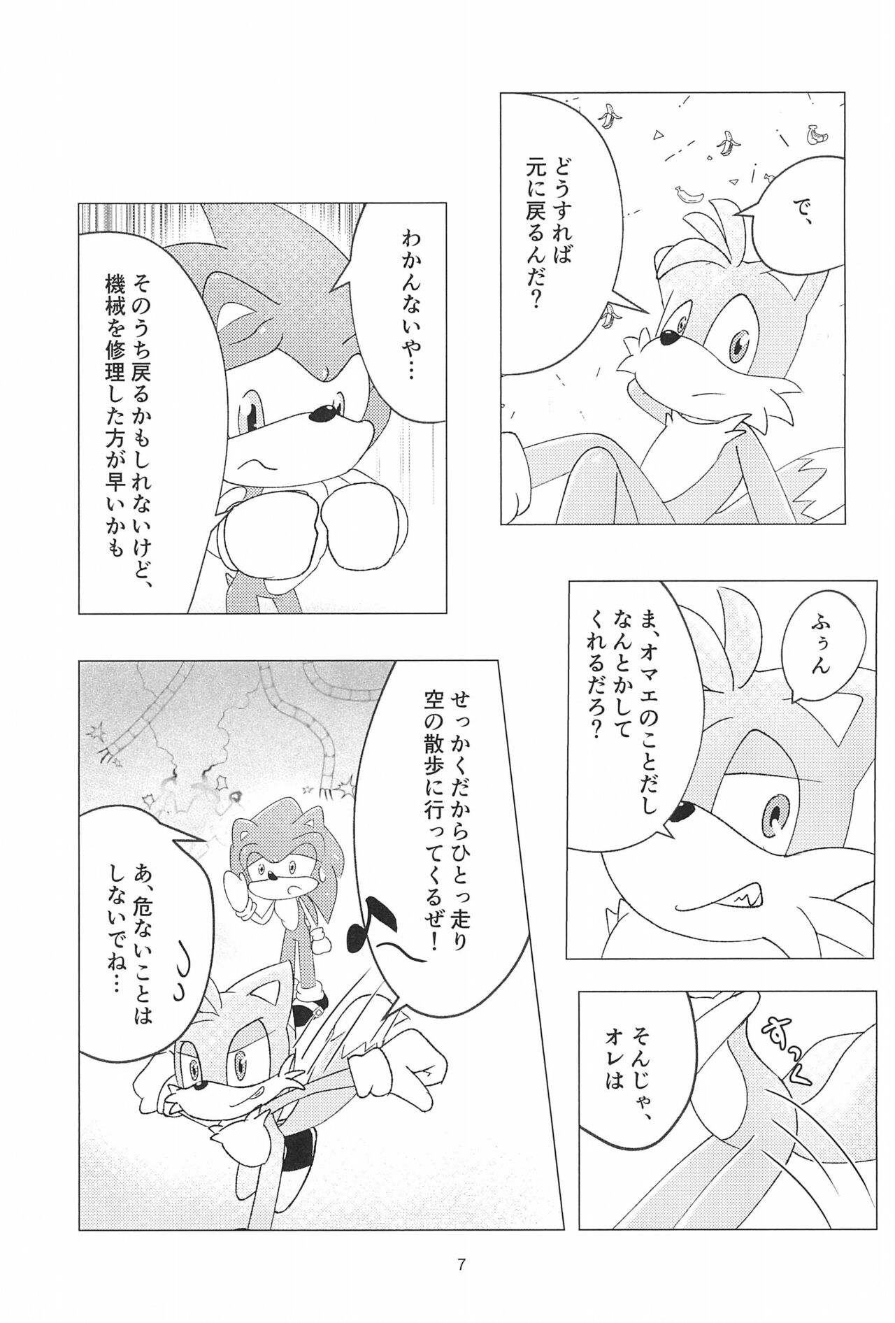 Buddy Swap!? page 9 full