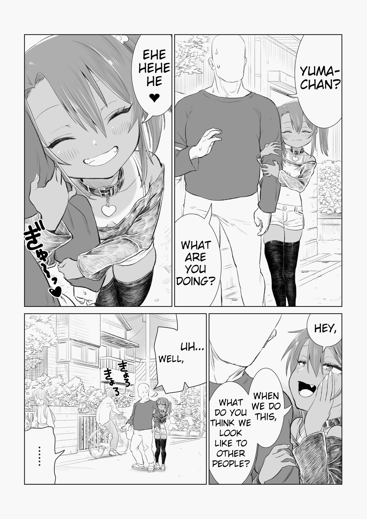 Imouto no Tomodachi ga Mesugaki datta | My little sister's friend was a Mesugaki page 4 full