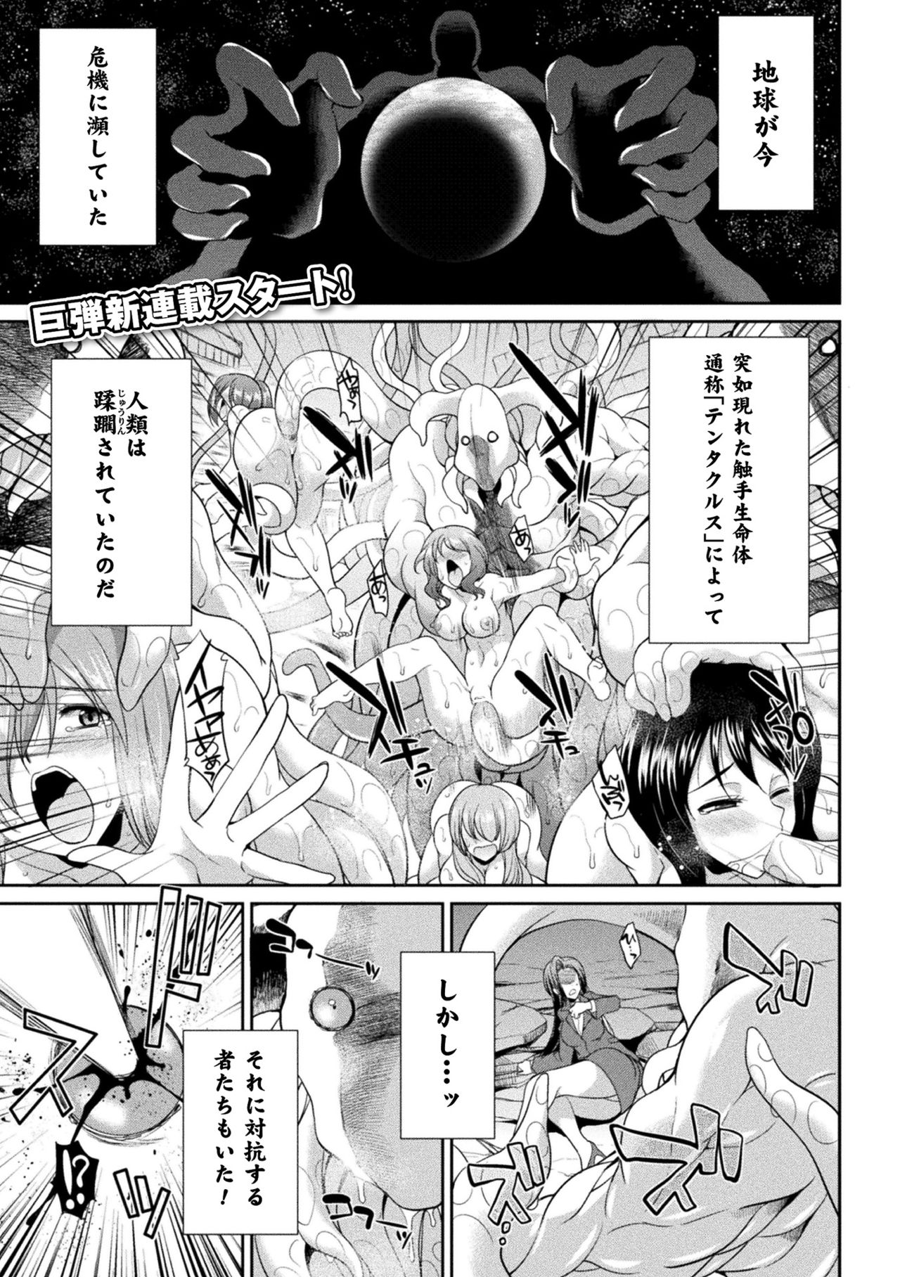 Tokumu sentai karafuru fōsu page 1 full