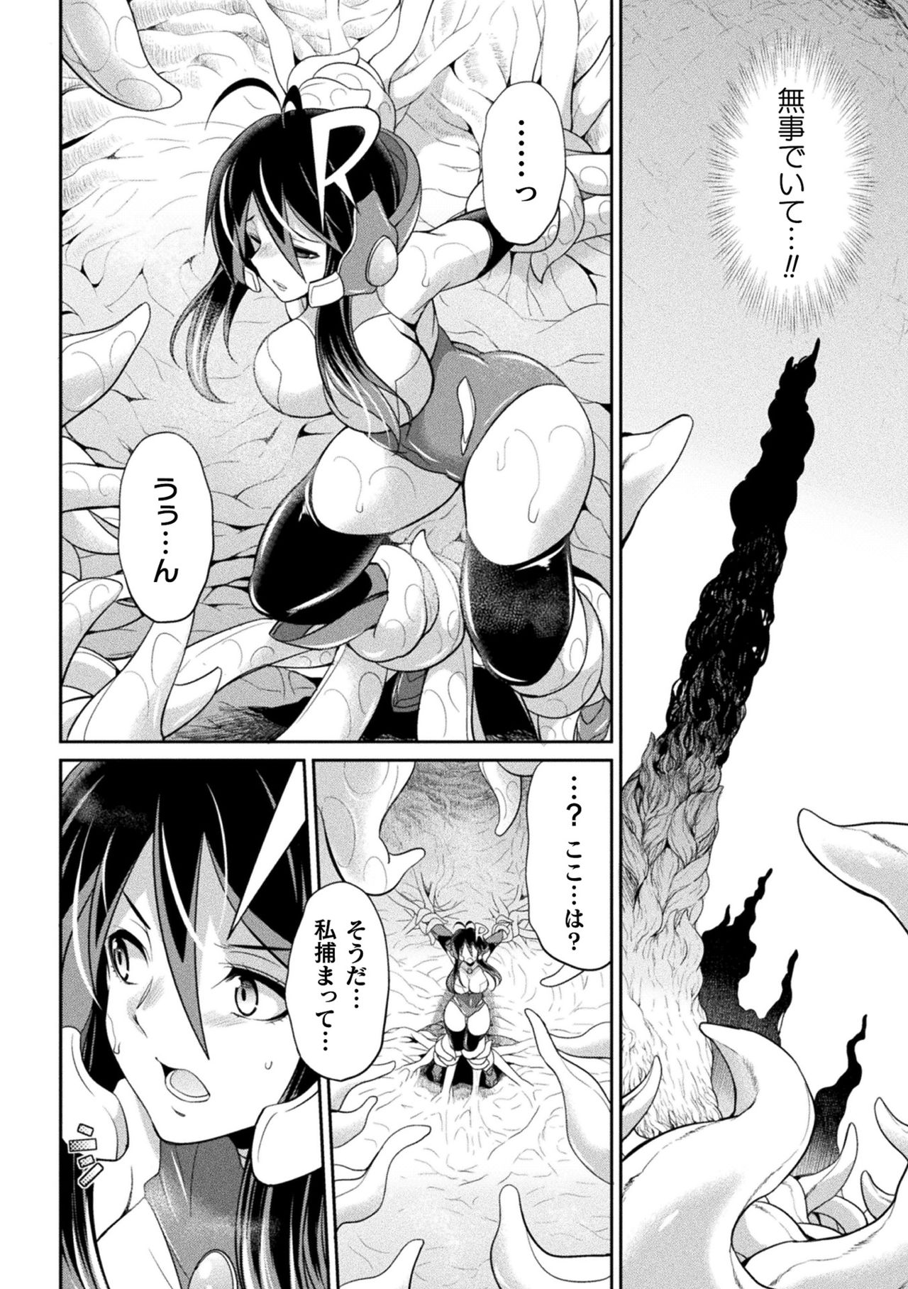 Tokumu sentai karafuru fōsu page 10 full