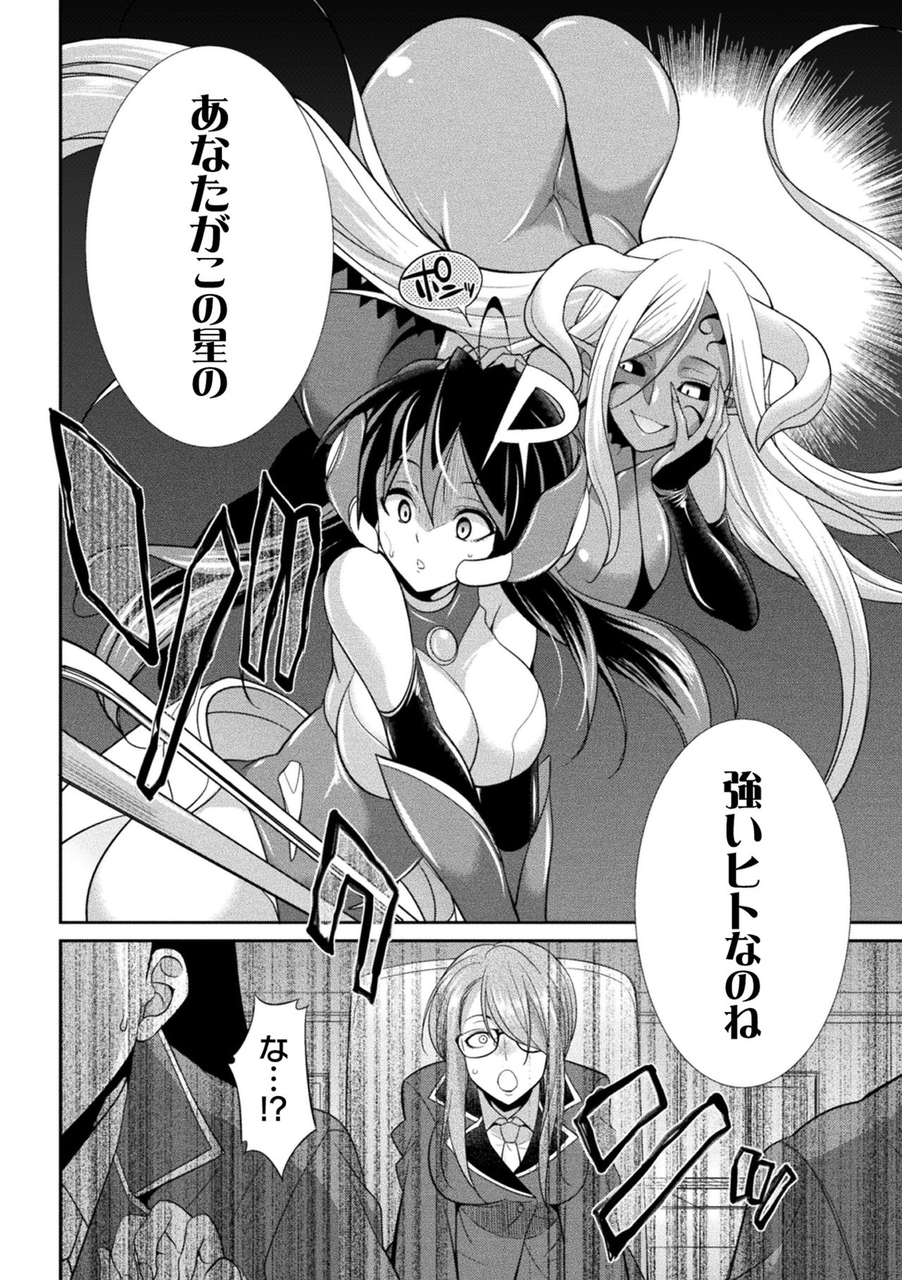 Tokumu sentai karafuru fōsu page 6 full