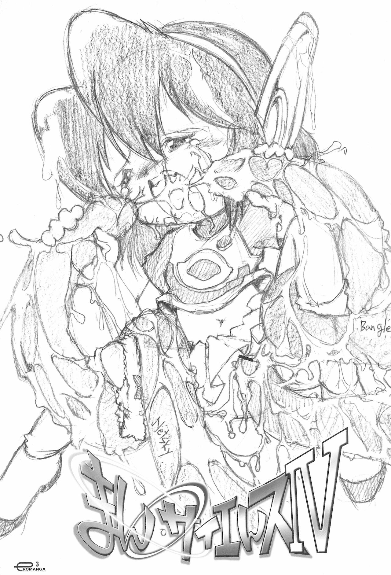 Manga Science IV page 3 full