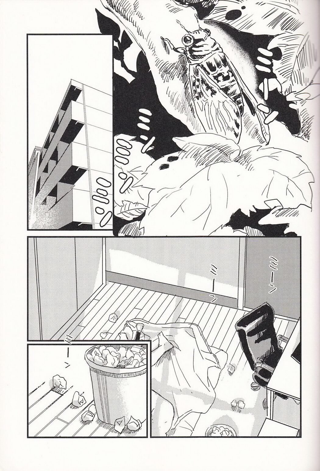 Suikan Deshi page 2 full