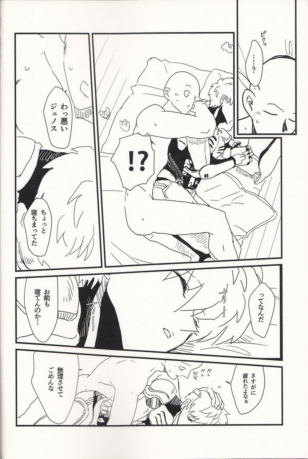 Suikan Deshi page 3 full