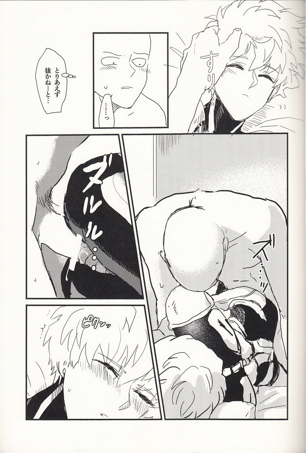 Suikan Deshi page 4 full