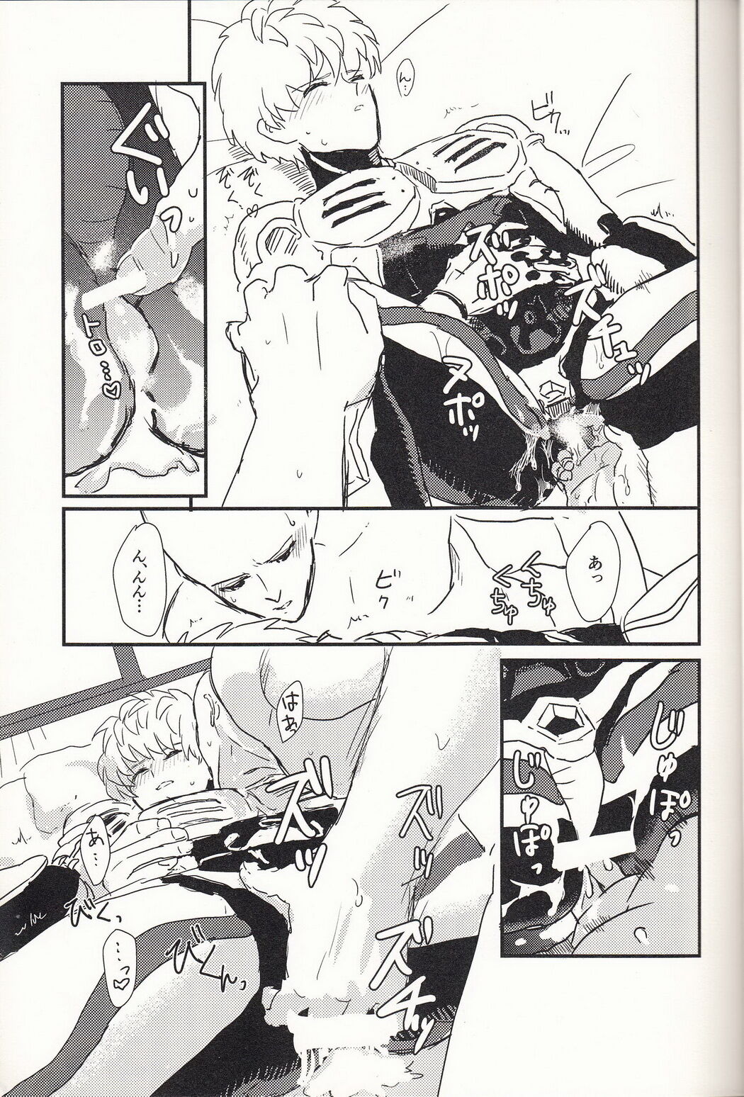 Suikan Deshi page 6 full