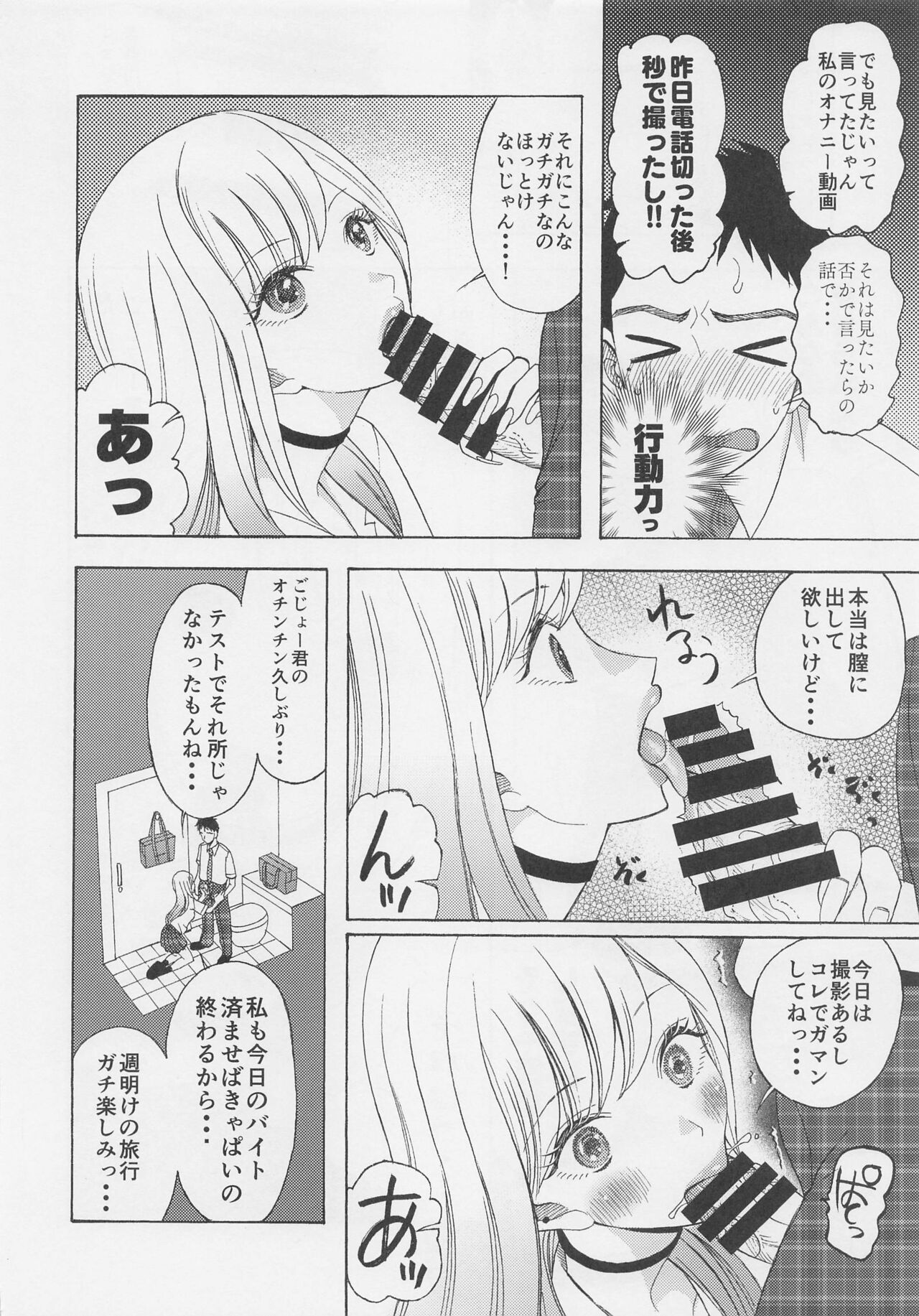 Kono Bisque Doll ga xx o Suru page 3 full