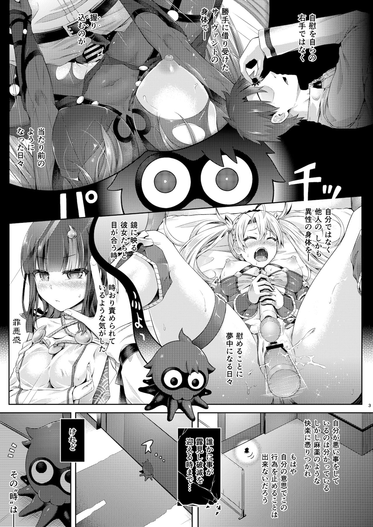 Kimi Ni Naru3.0 ~Ka  ma~ page 1 full